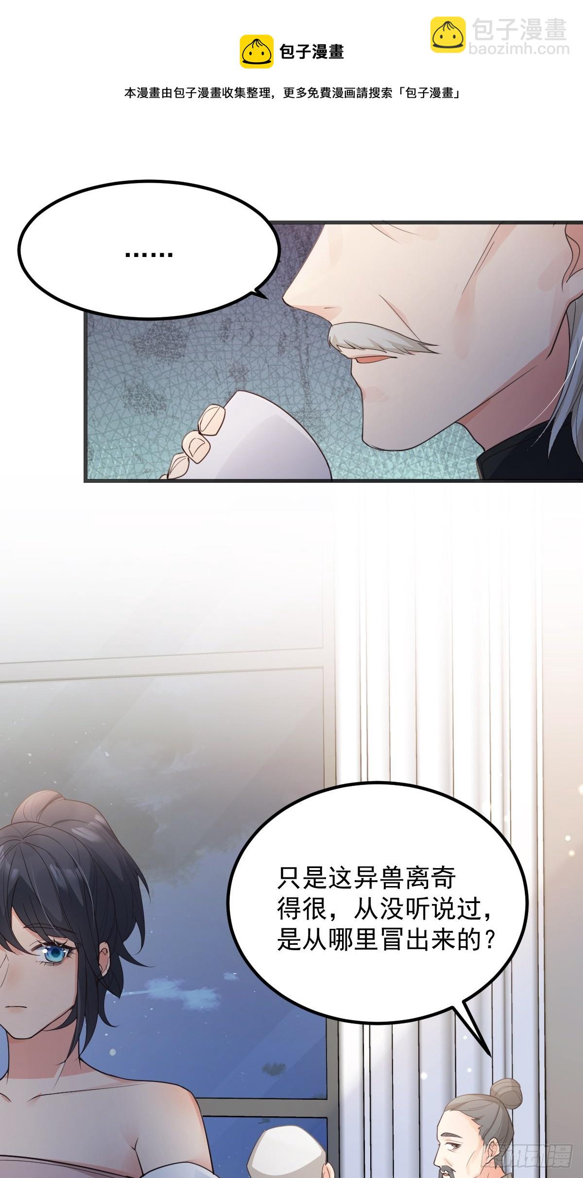 42异变起！-第45话