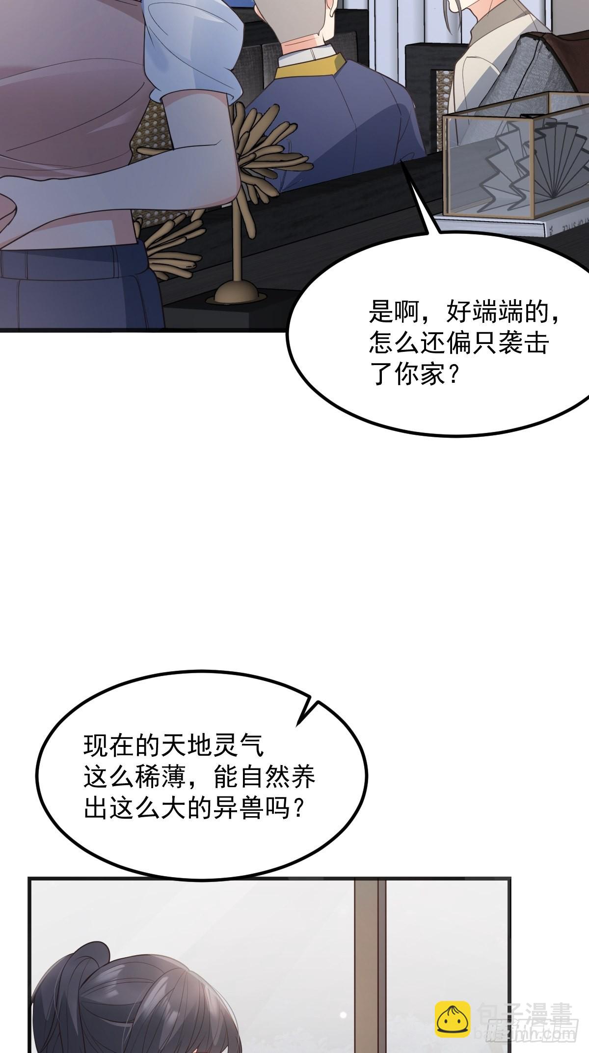 42异变起！-第45话