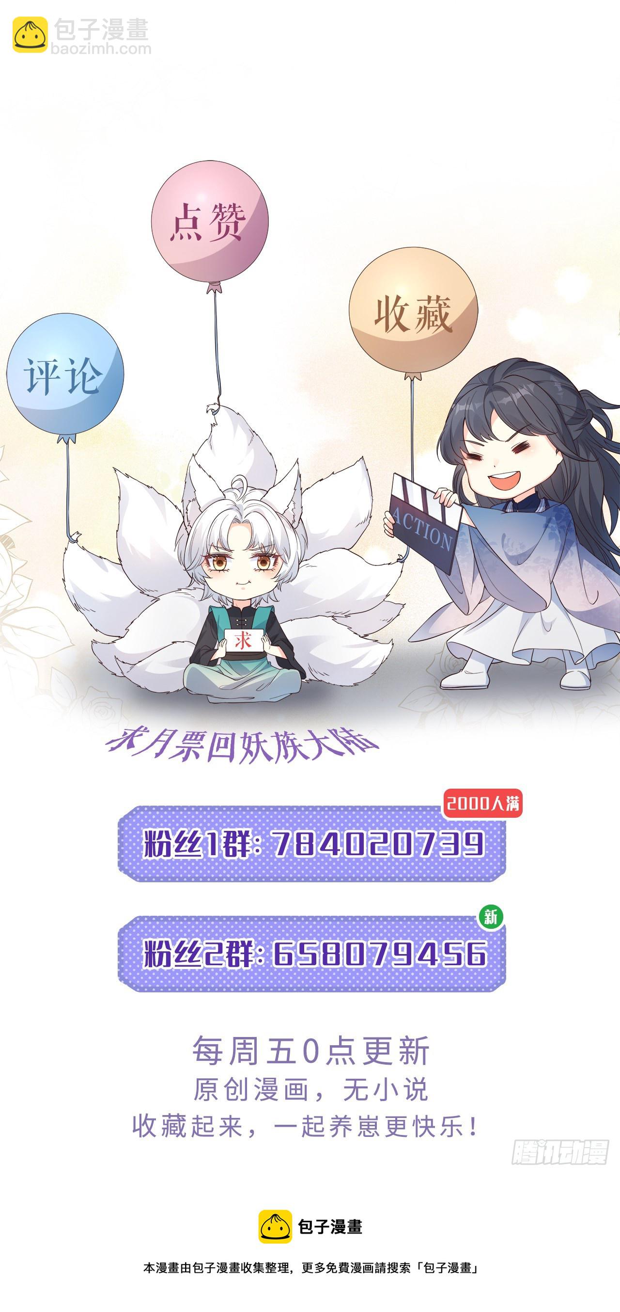 42异变起！-第45话