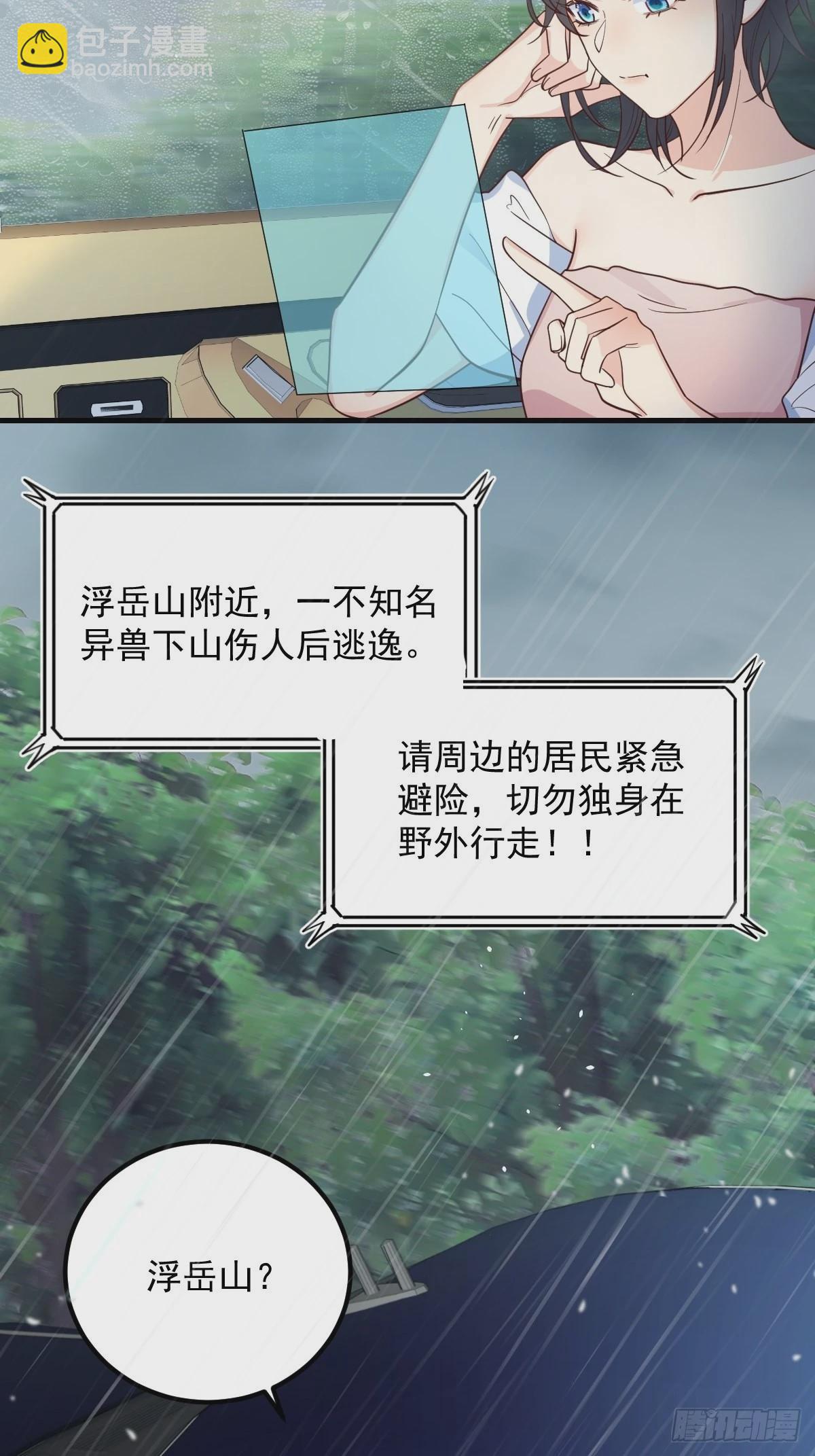 42异变起！-第45话