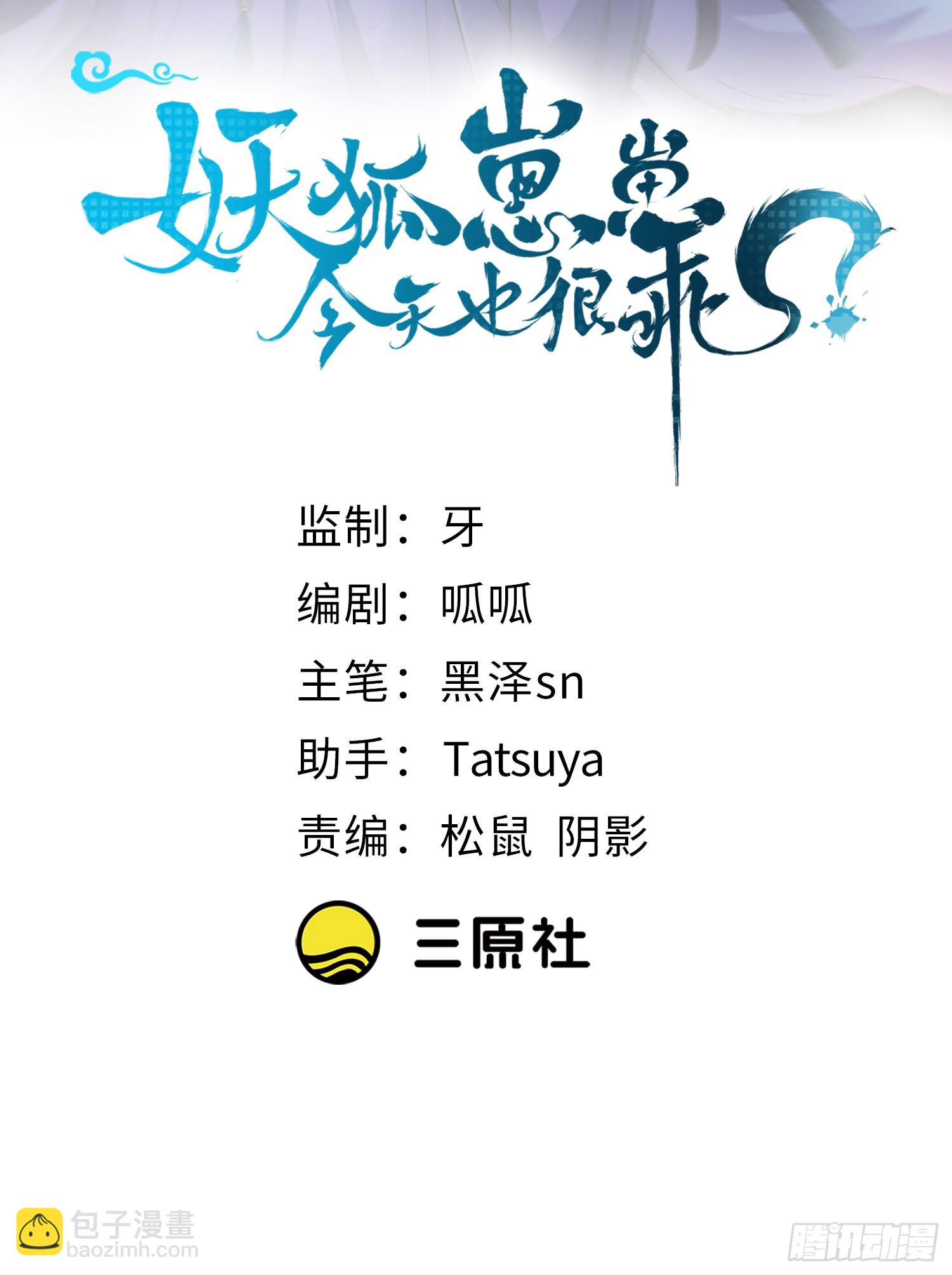 44果然是他-第47话