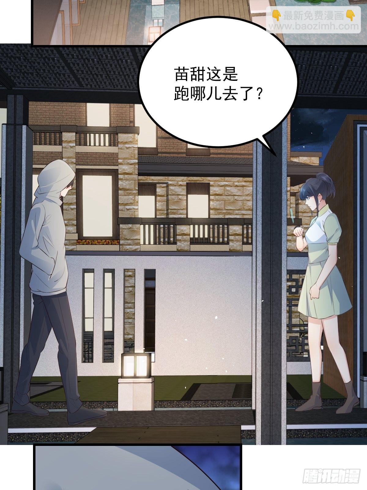44果然是他-第47话