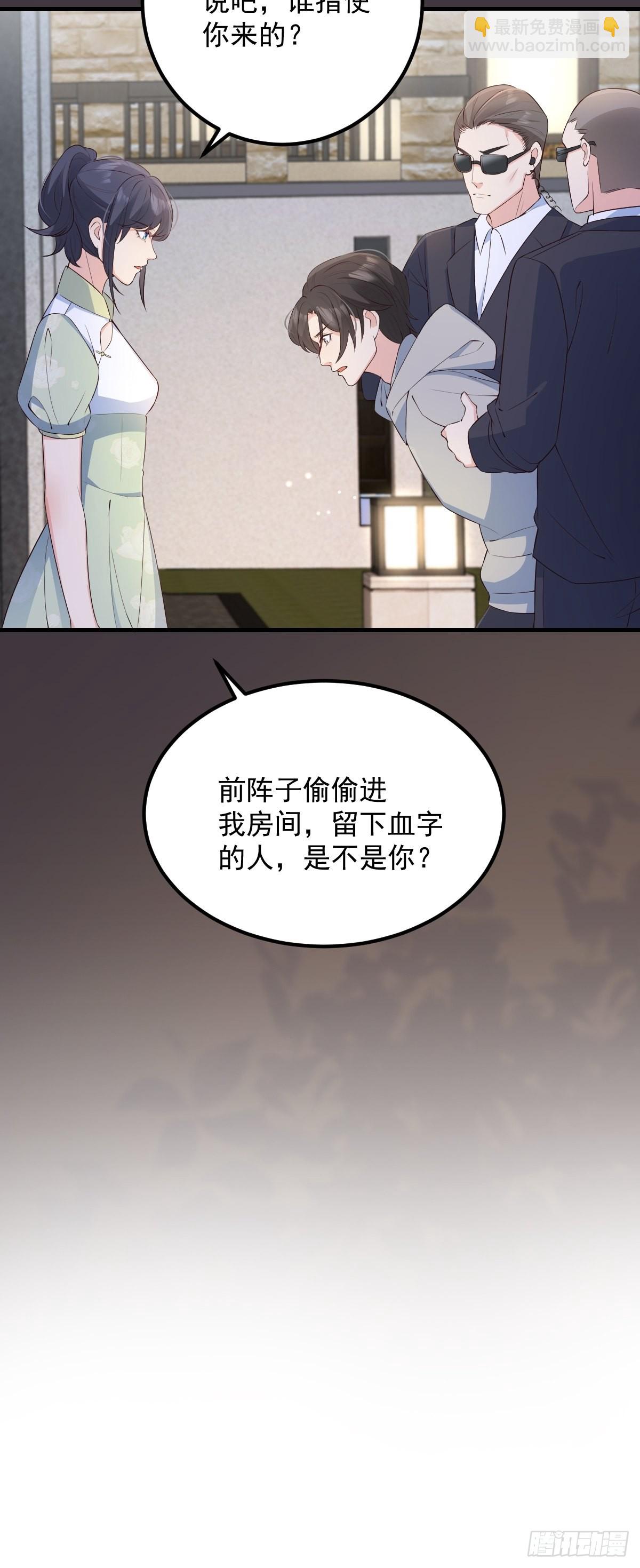 44果然是他-第47话