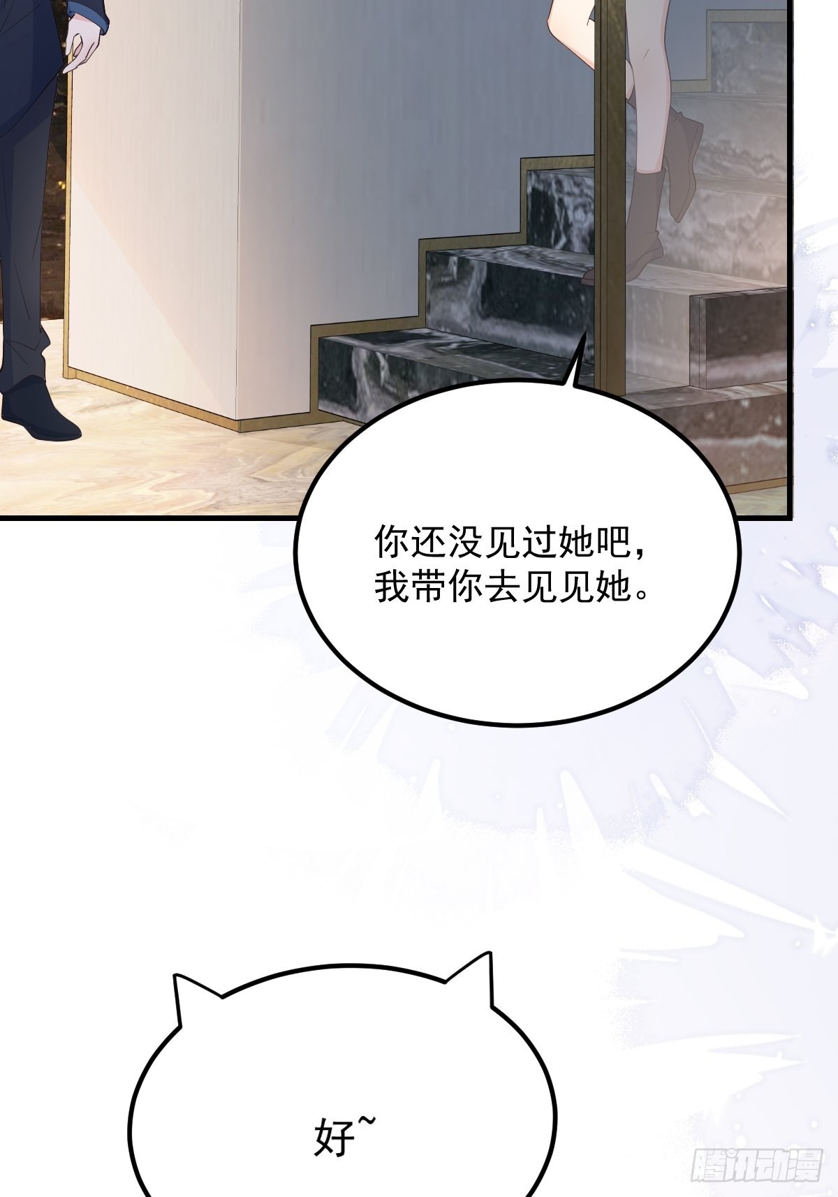 44果然是他-第47话