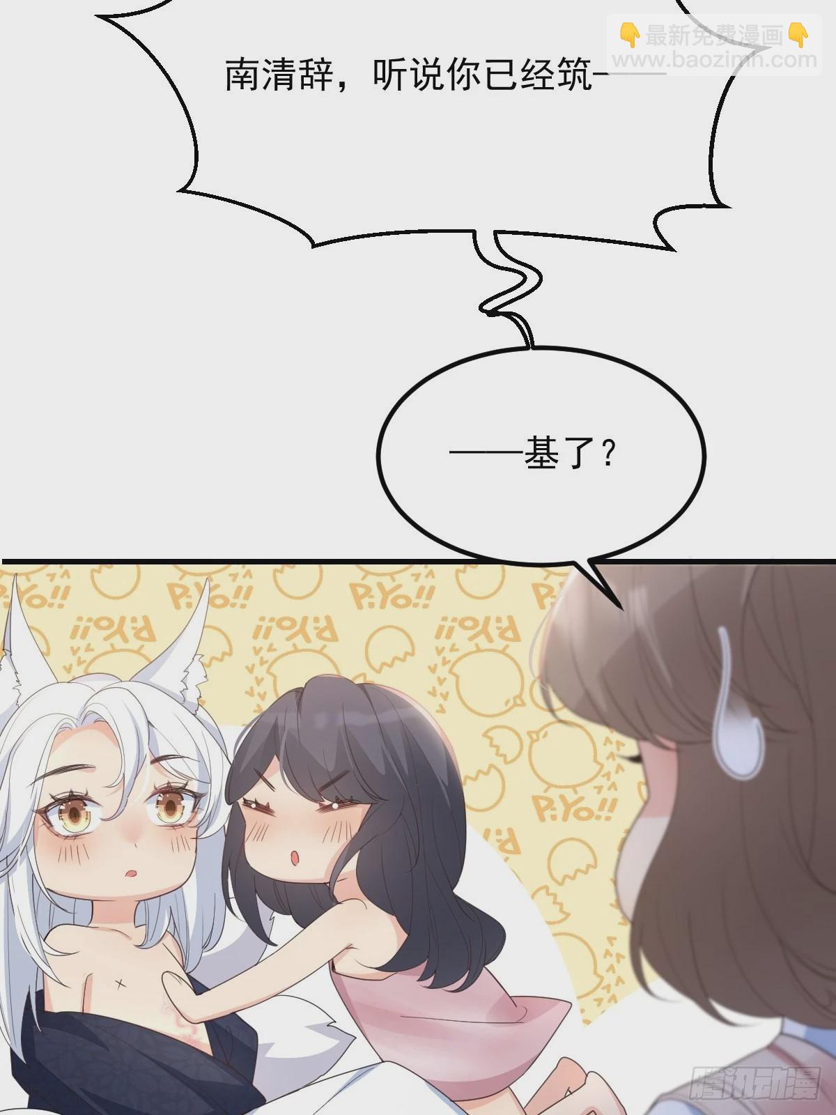 46是我自己愿意的-第49话
