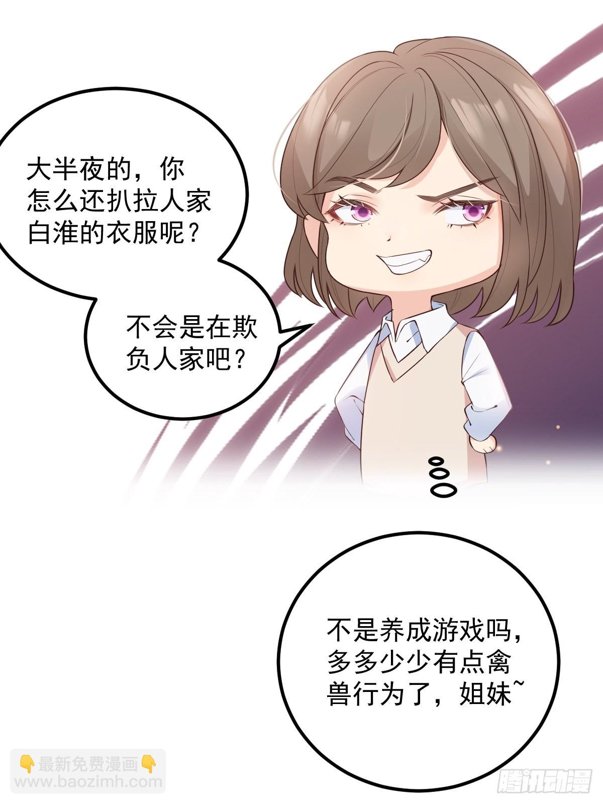 46是我自己愿意的-第49话