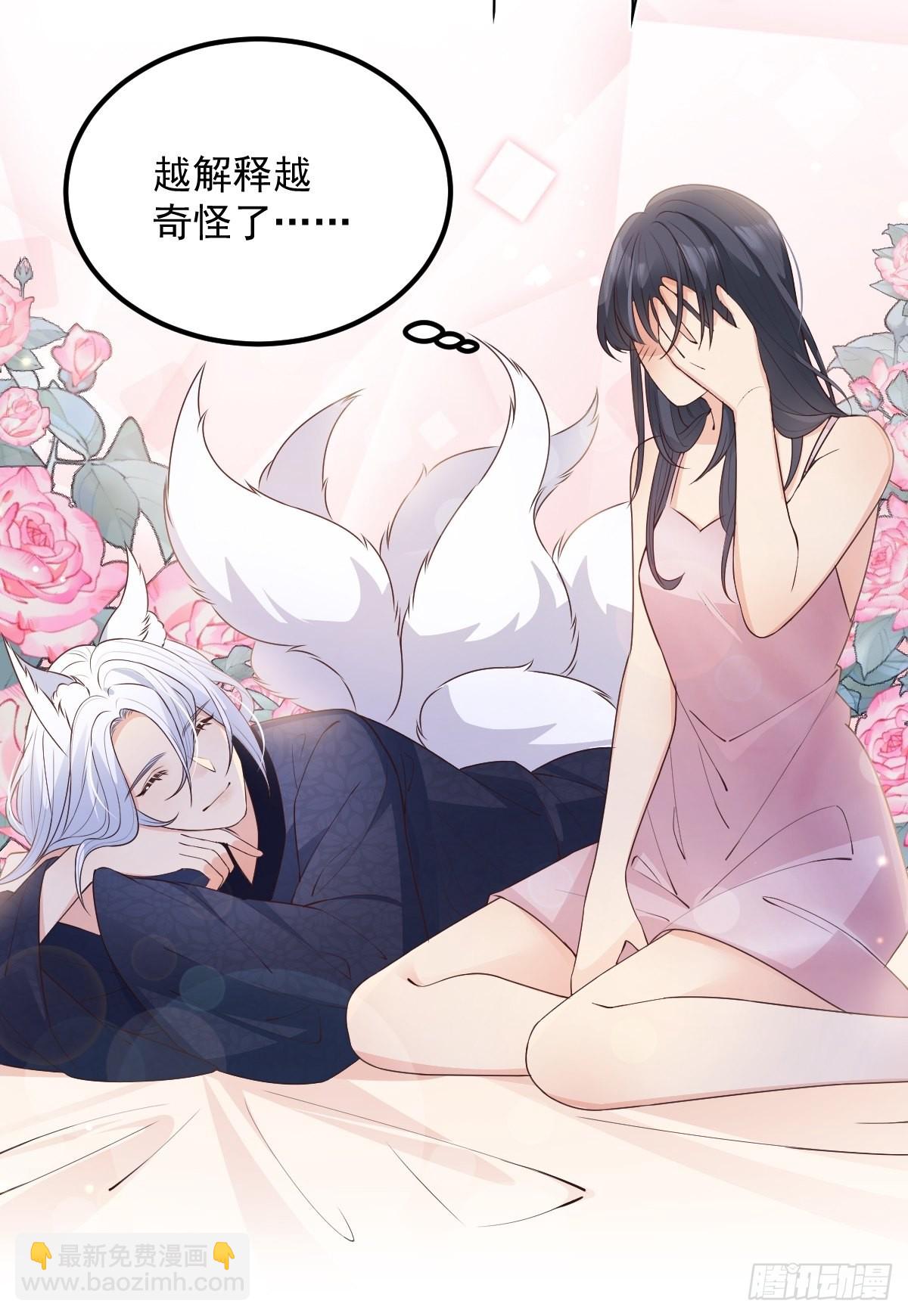 46是我自己愿意的-第49话
