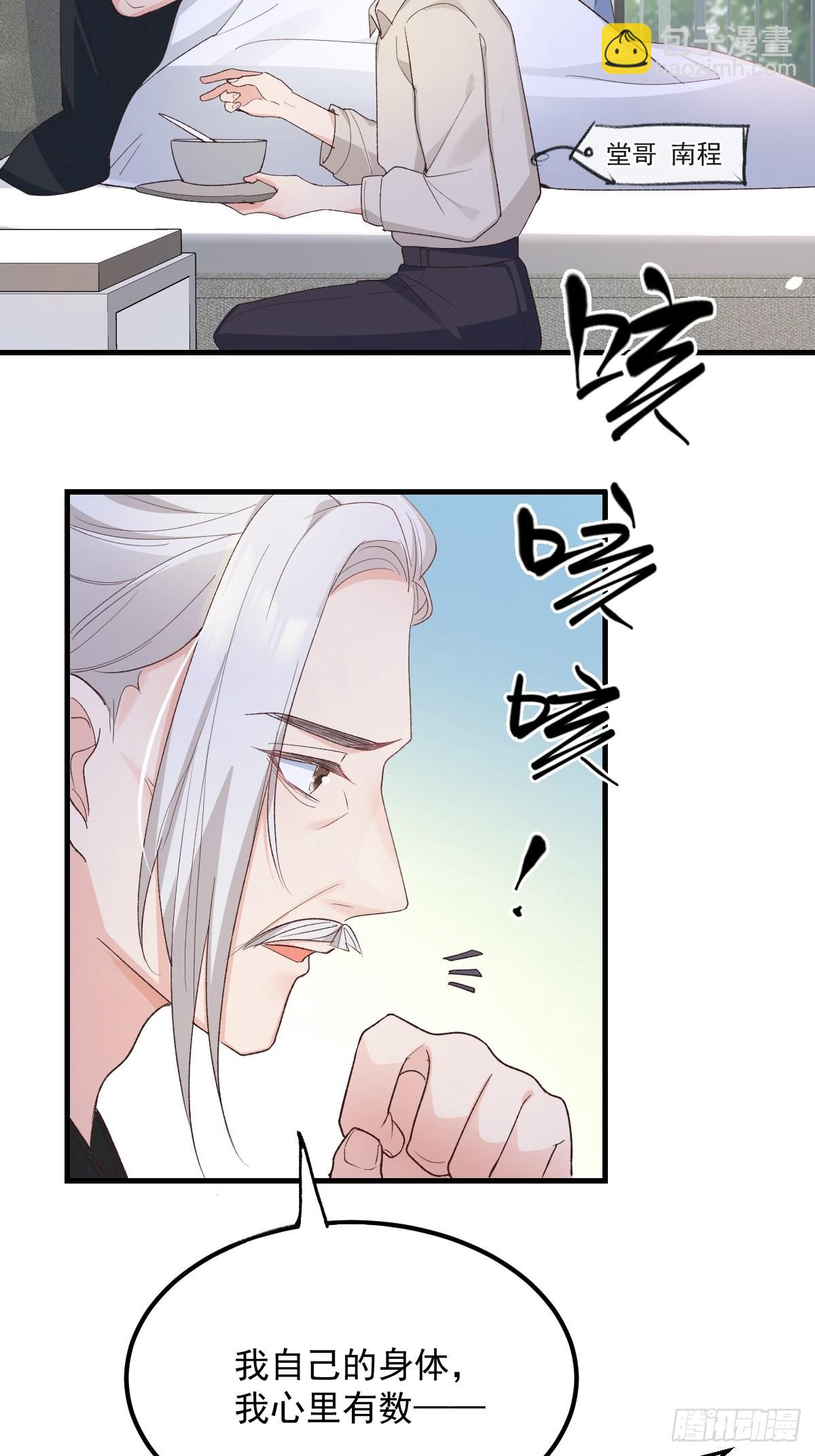 46是我自己愿意的-第49话