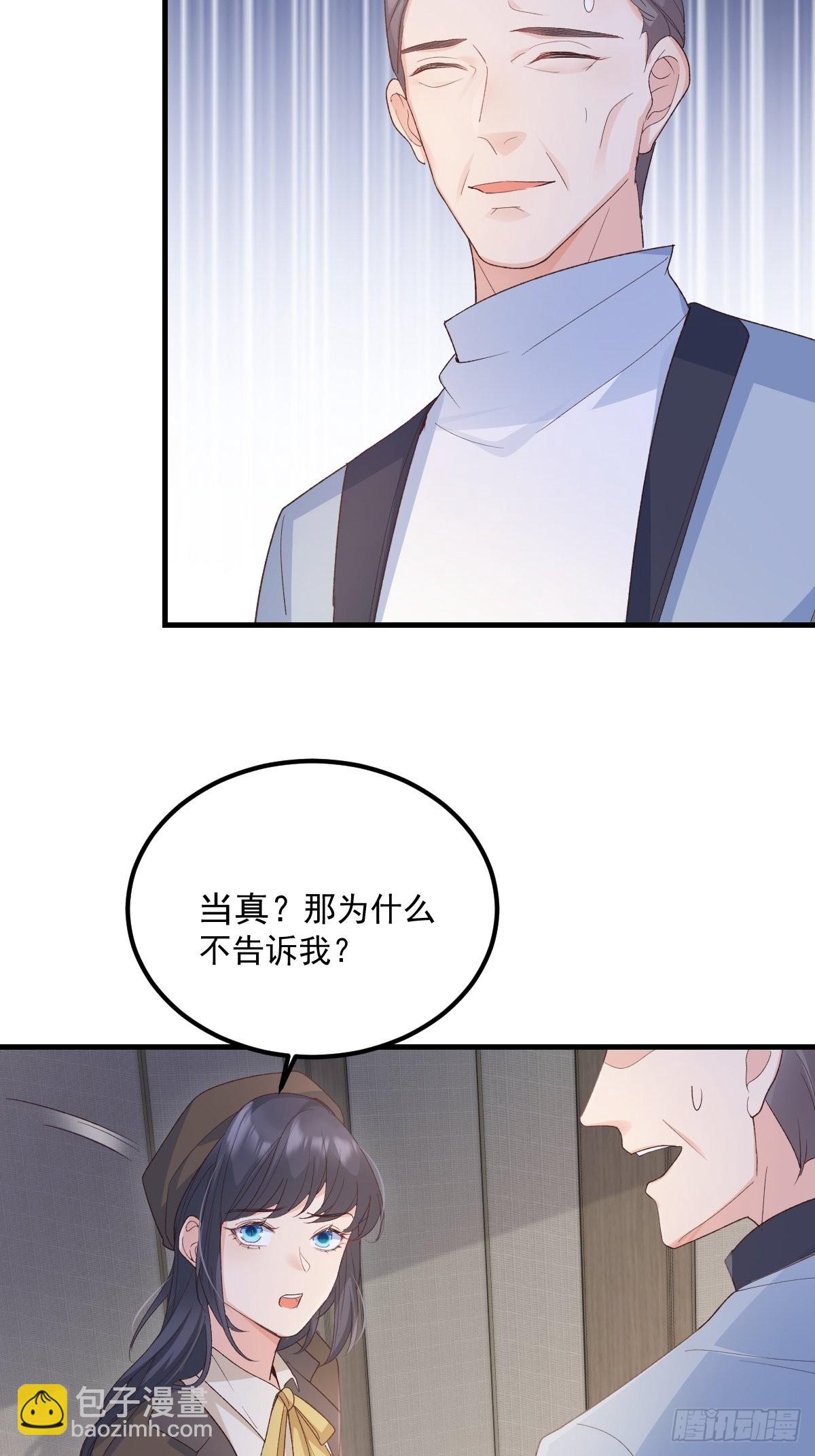 46是我自己愿意的-第49话