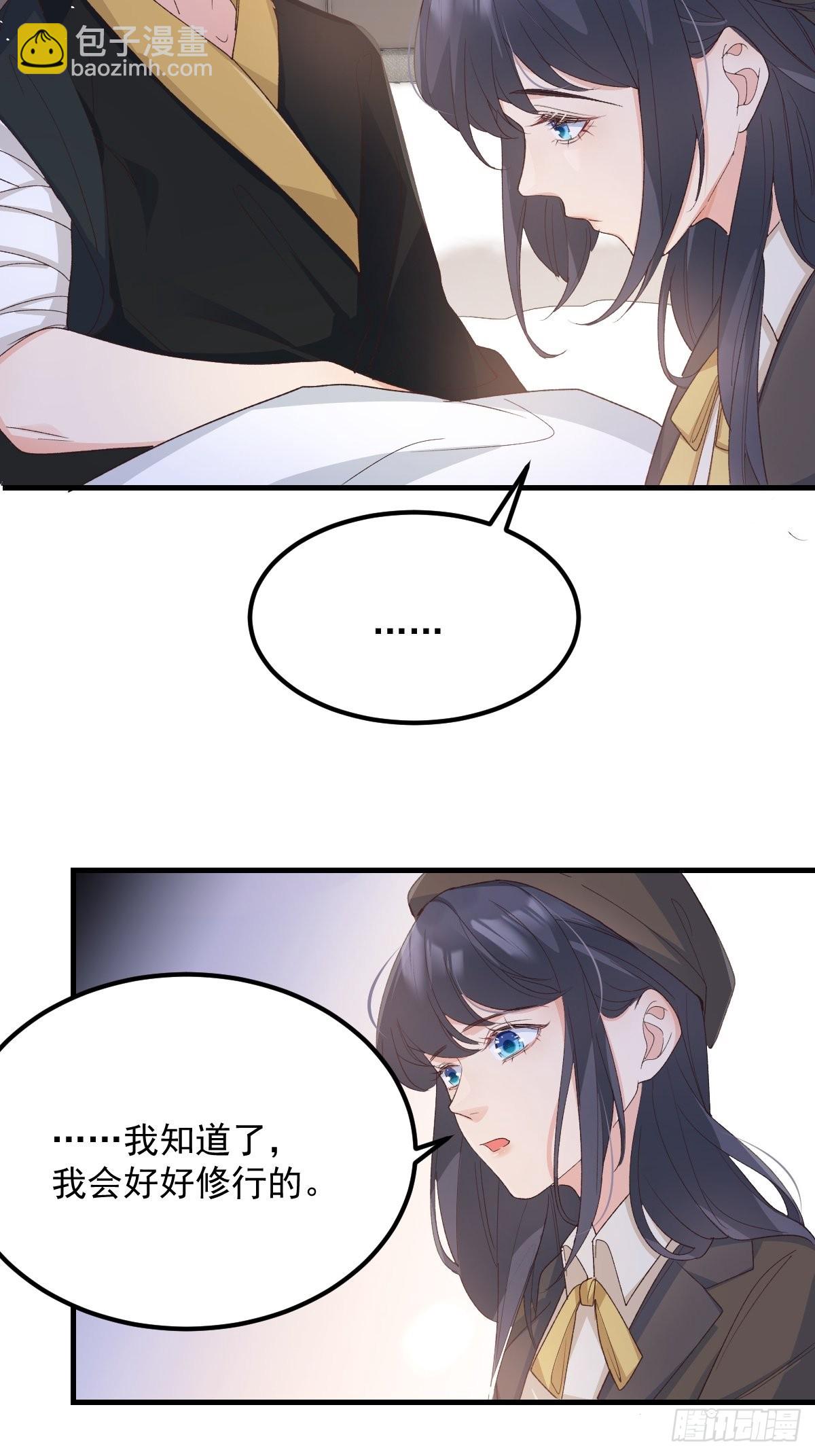 46是我自己愿意的-第49话