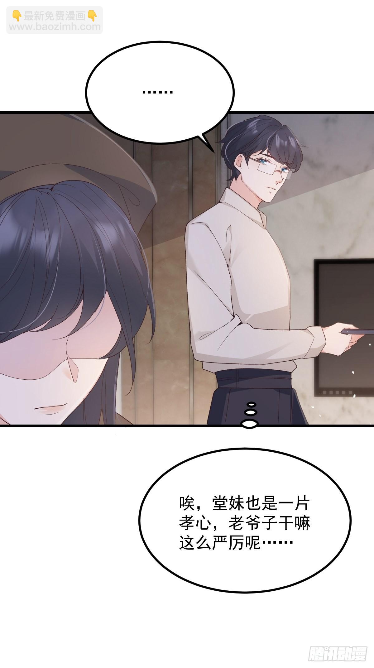 46是我自己愿意的-第49话