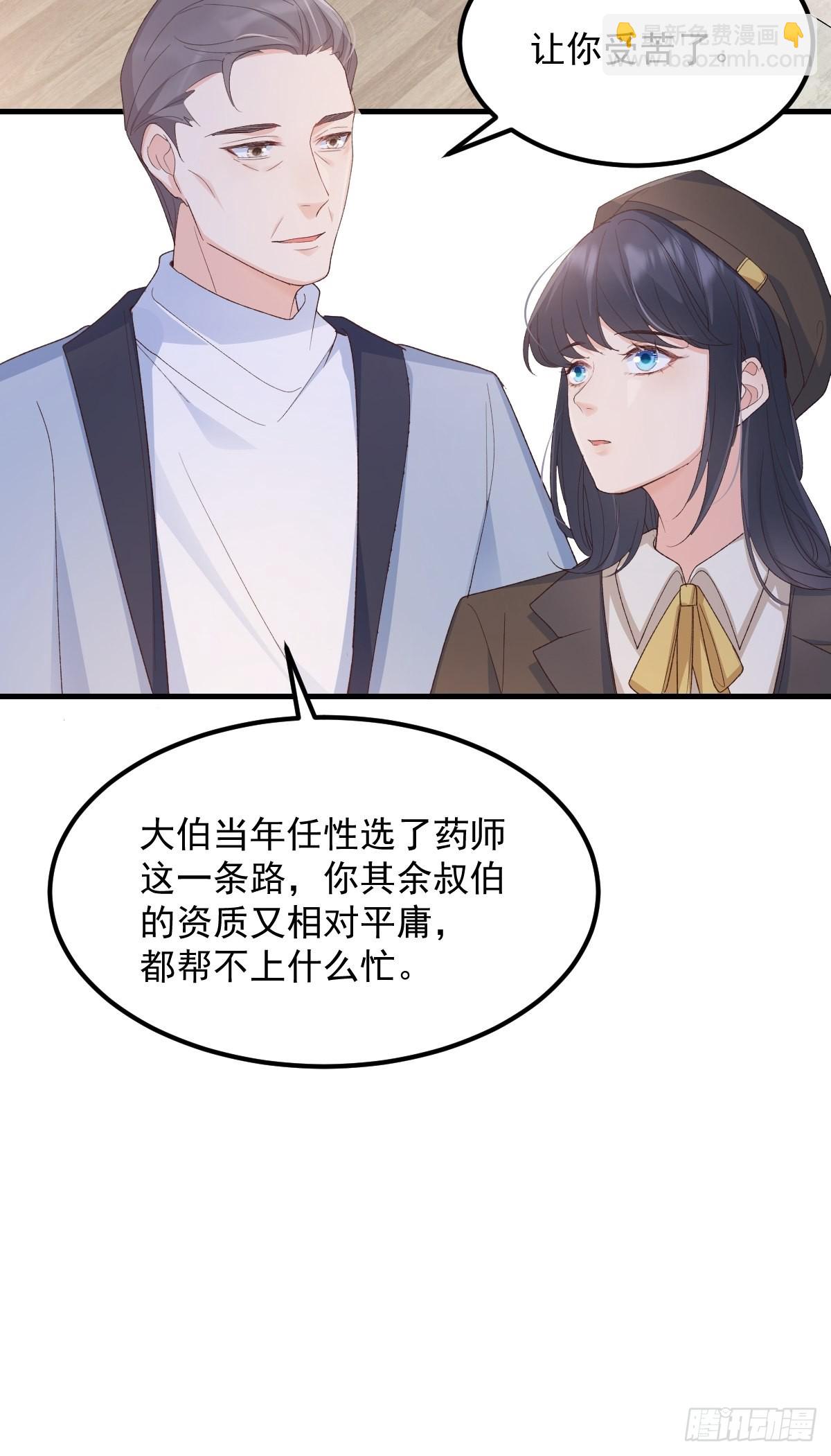 46是我自己愿意的-第49话