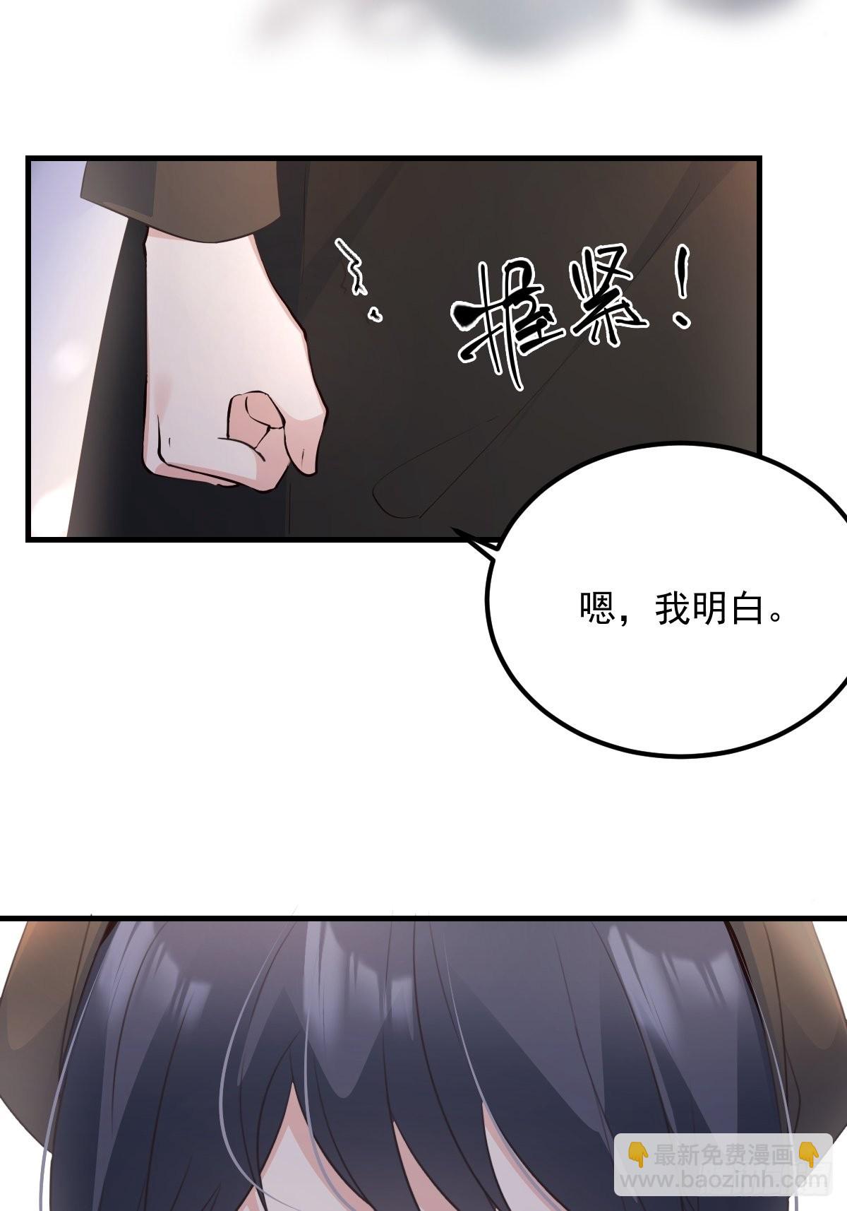 46是我自己愿意的-第49话