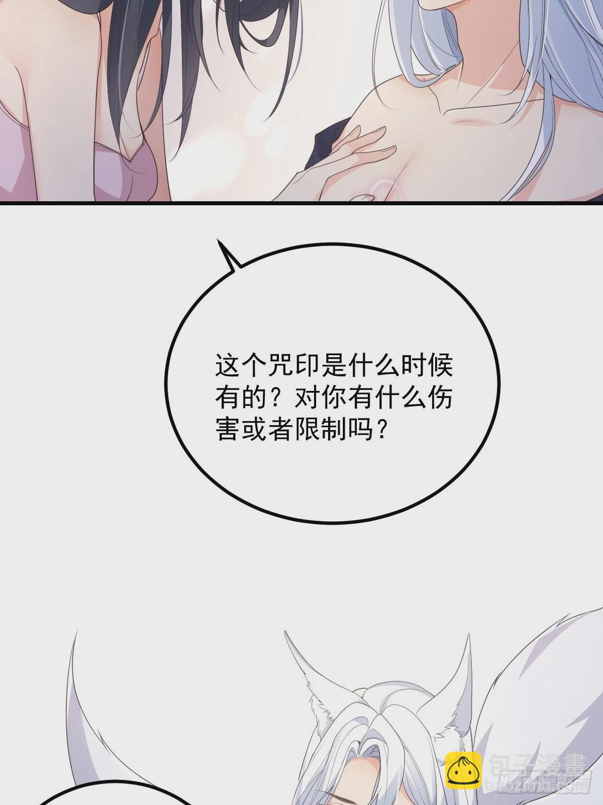 46是我自己愿意的-第49话