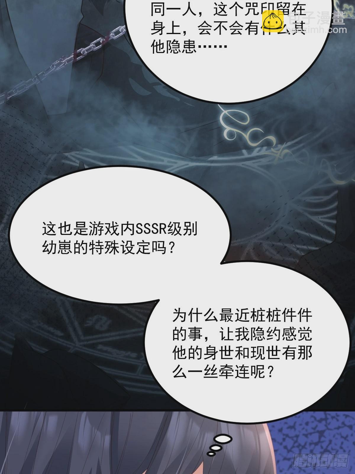46是我自己愿意的-第49话
