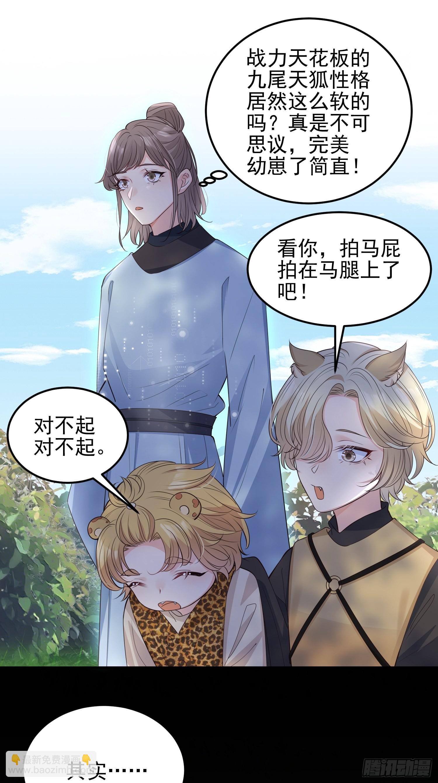 48好哥哥-第51话