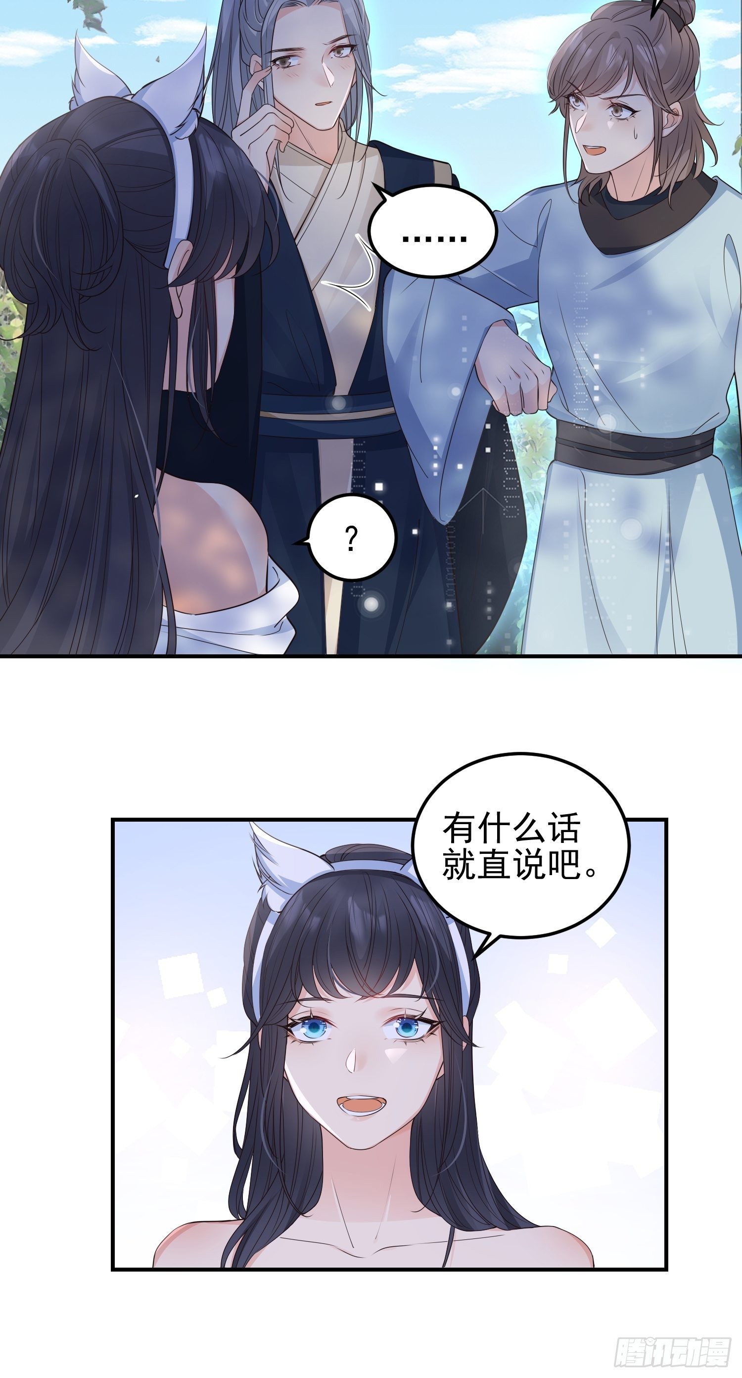 48好哥哥-第51话