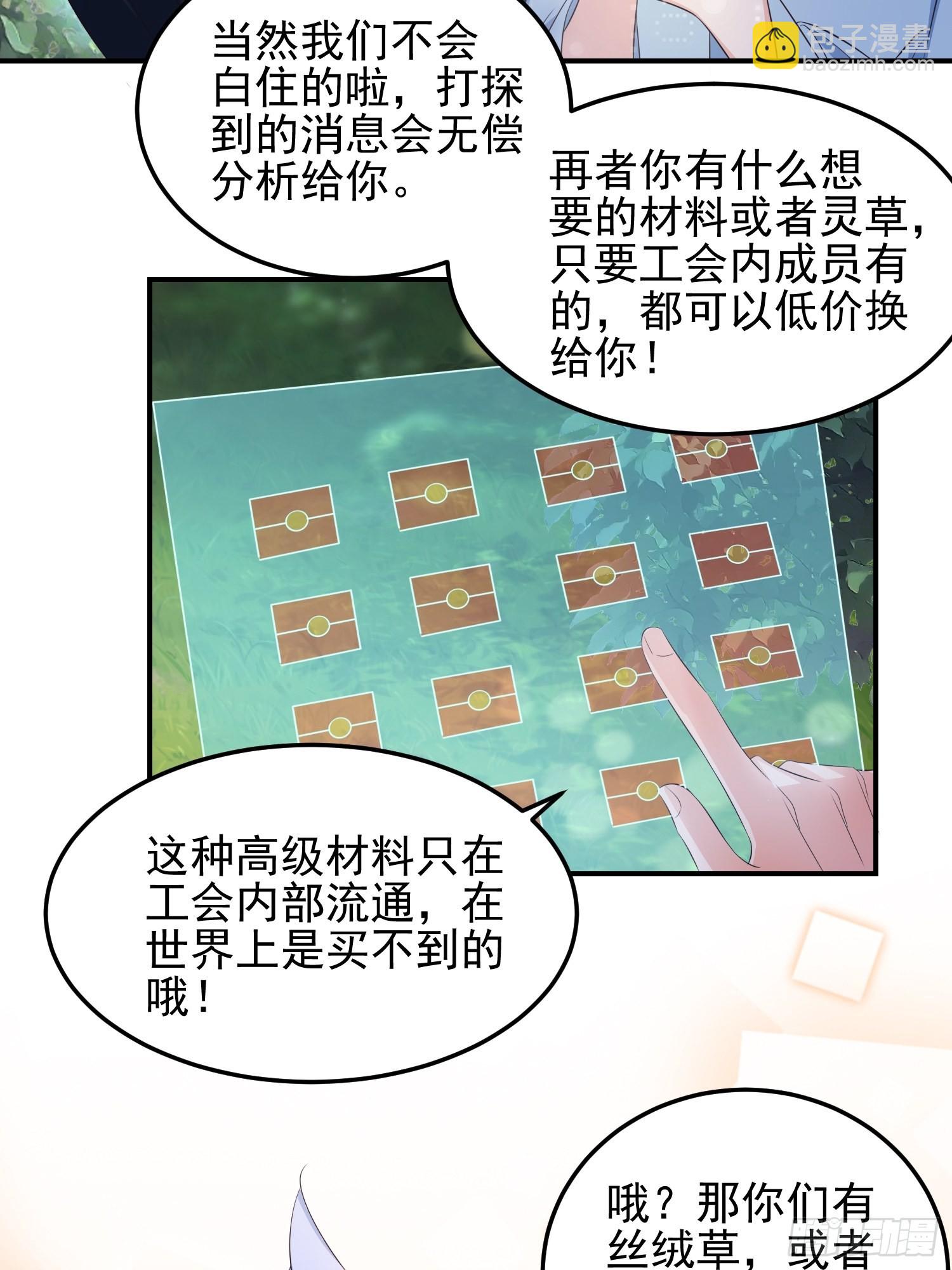 48好哥哥-第51话