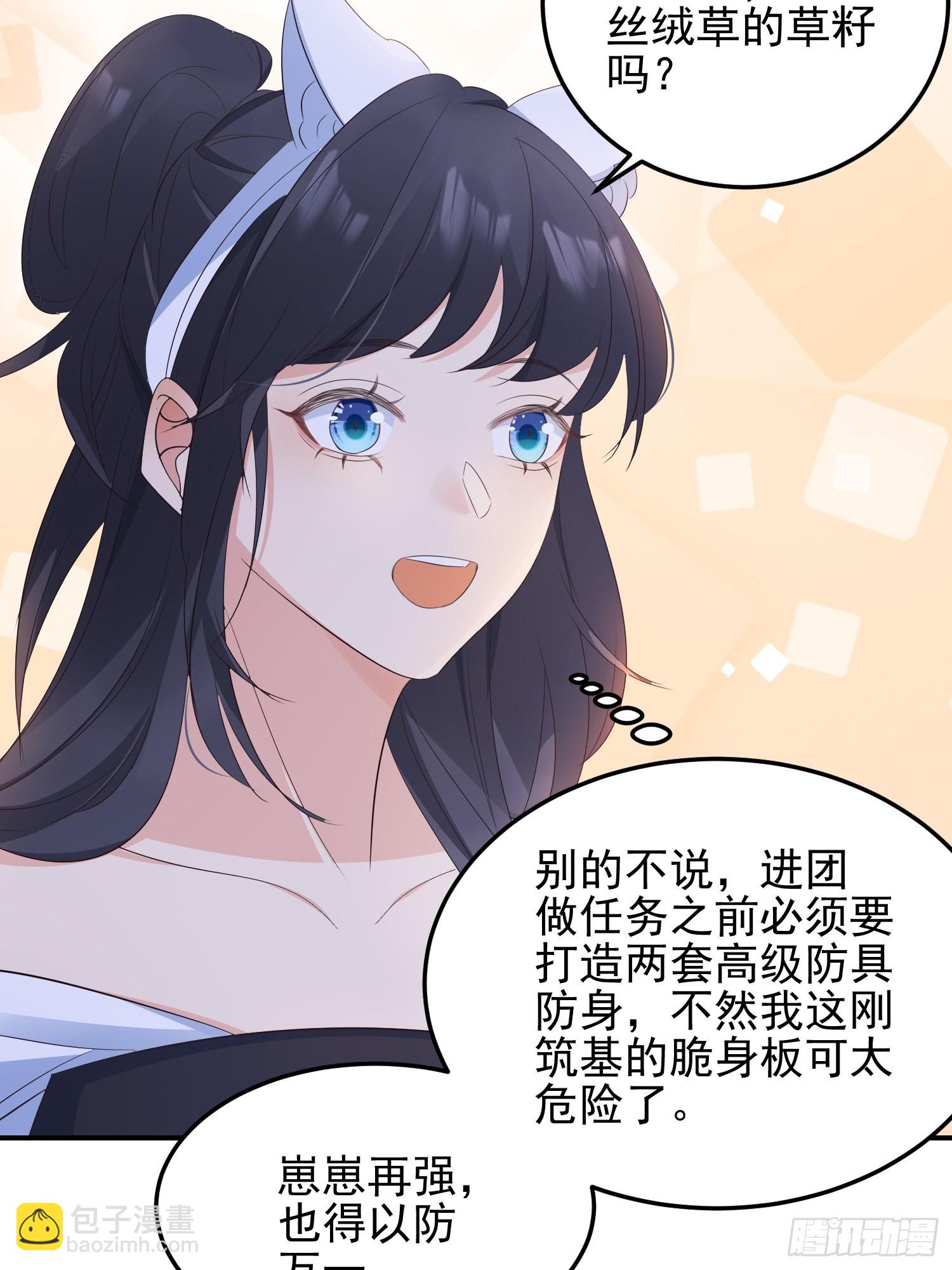 48好哥哥-第51话