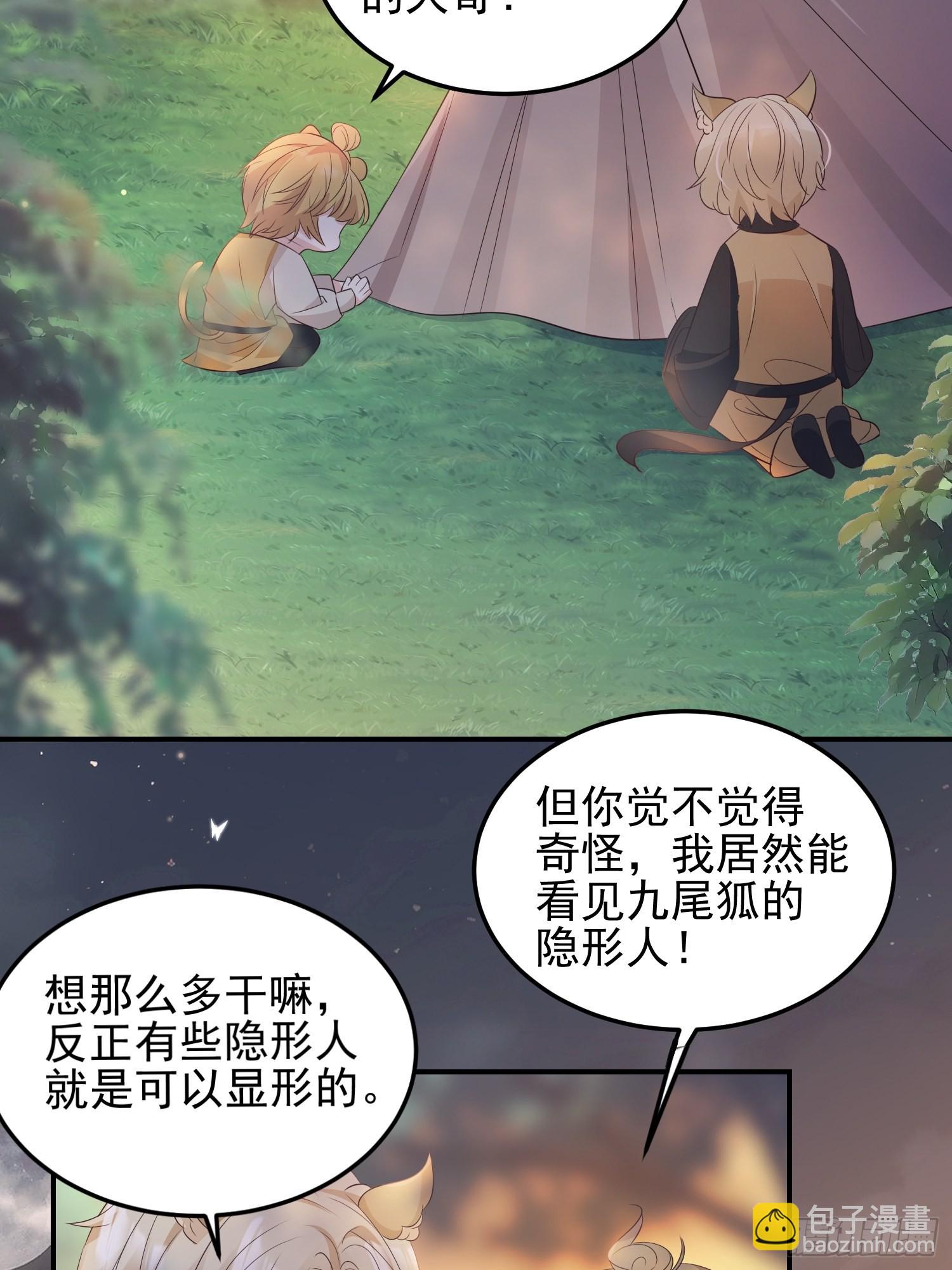 48好哥哥-第51话