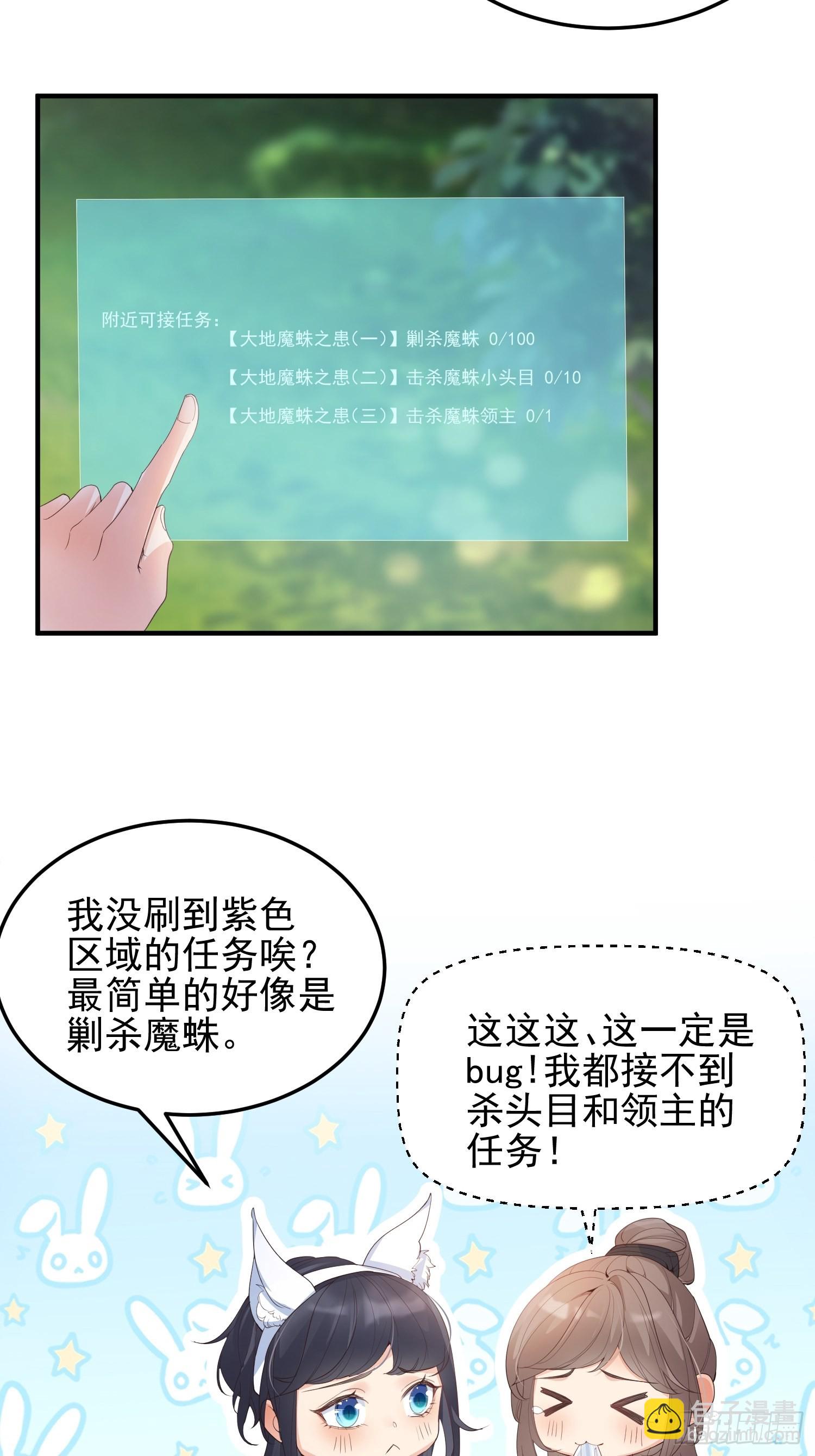 48好哥哥-第51话