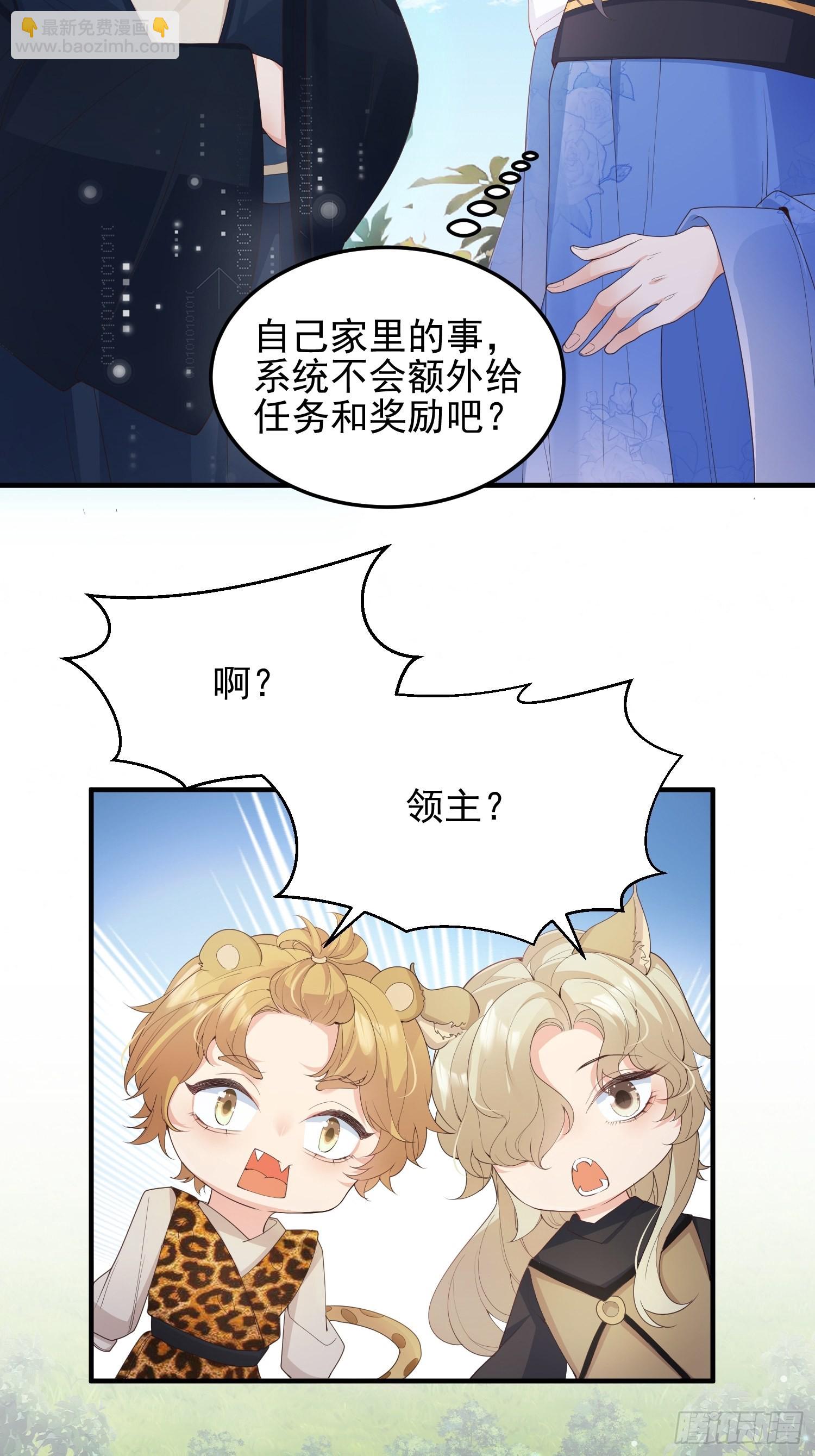 48好哥哥-第51话