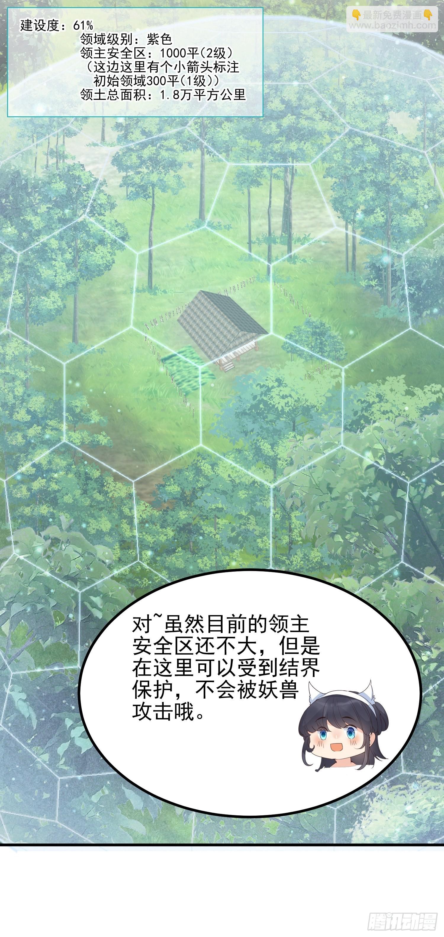 48好哥哥-第51话