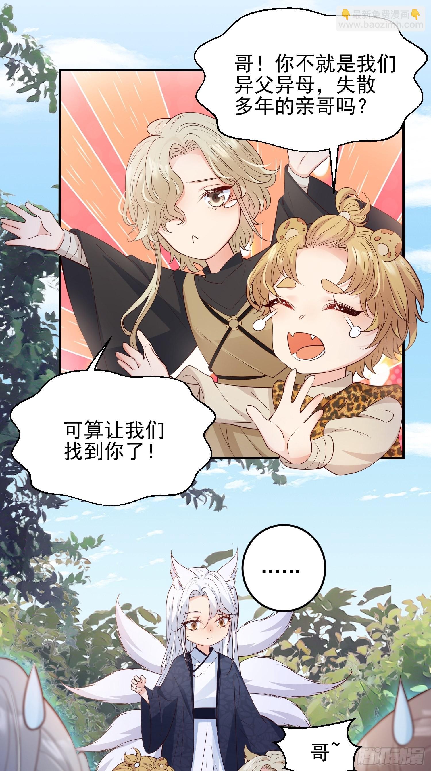 48好哥哥-第51话