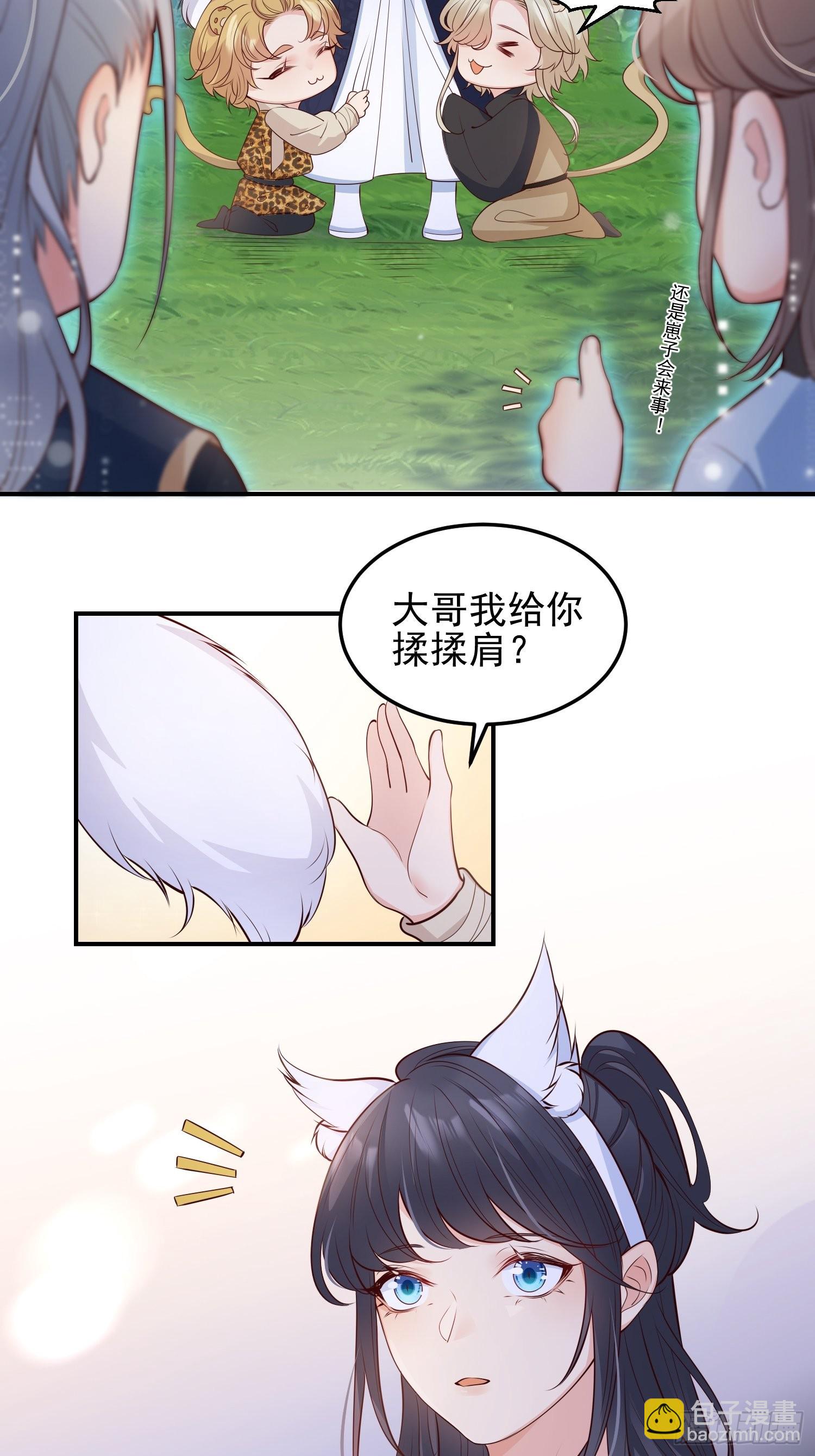 48好哥哥-第51话