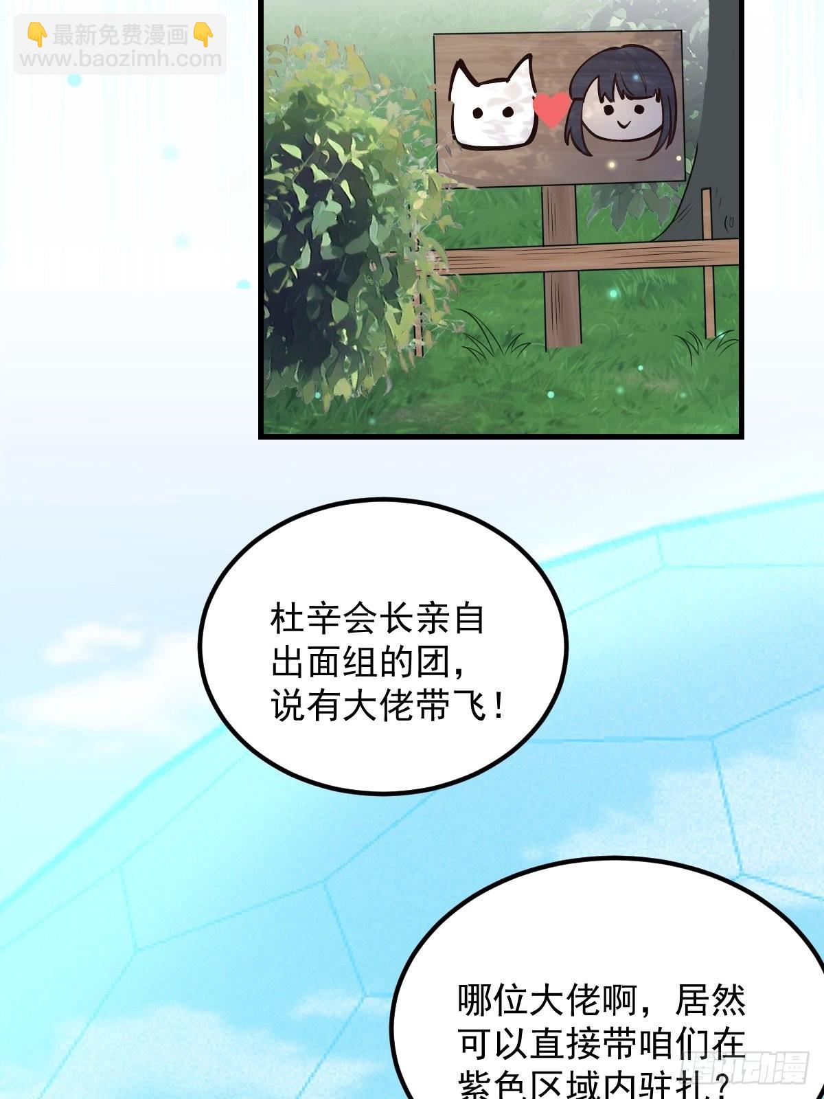 50这样行吗？-第53话