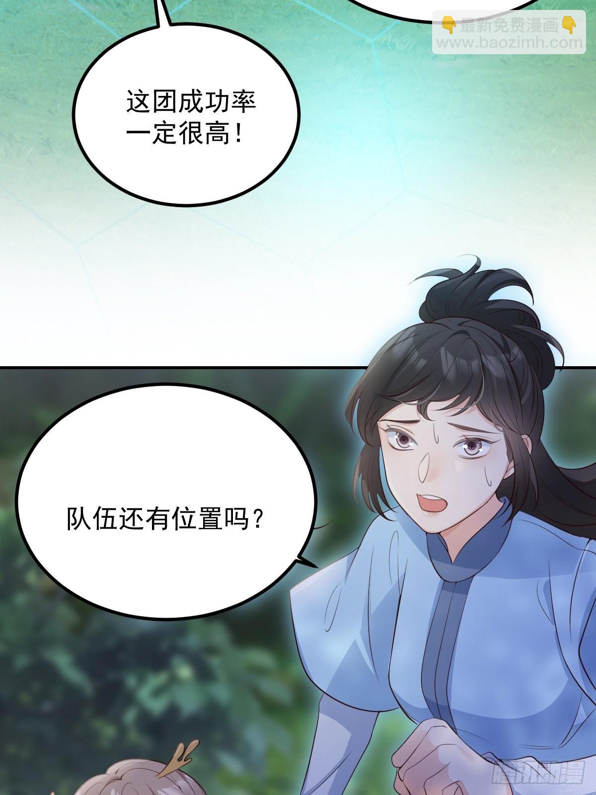 50这样行吗？-第53话