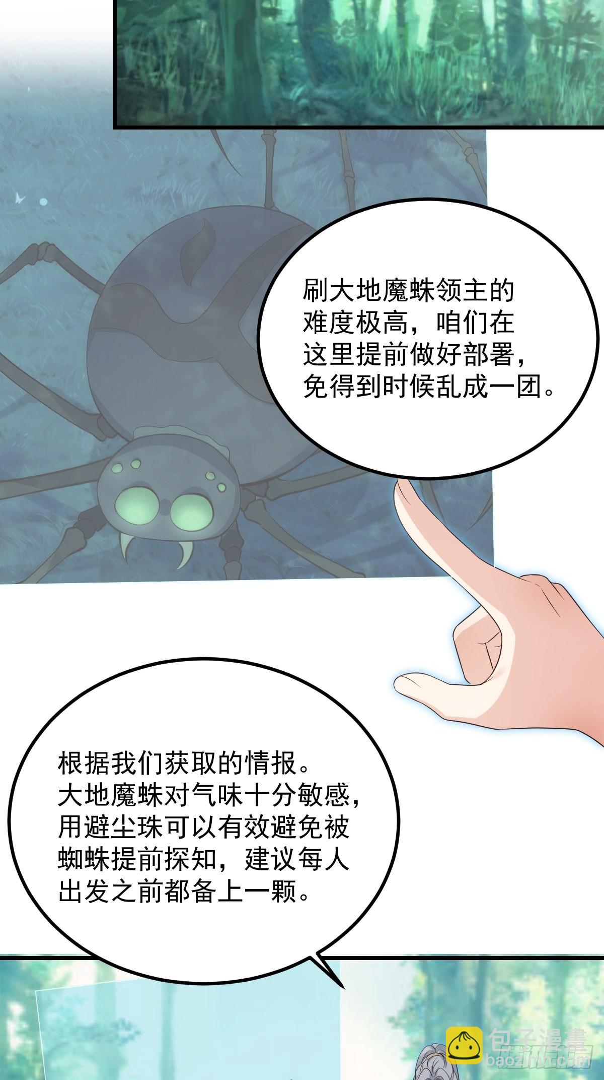 50这样行吗？-第53话