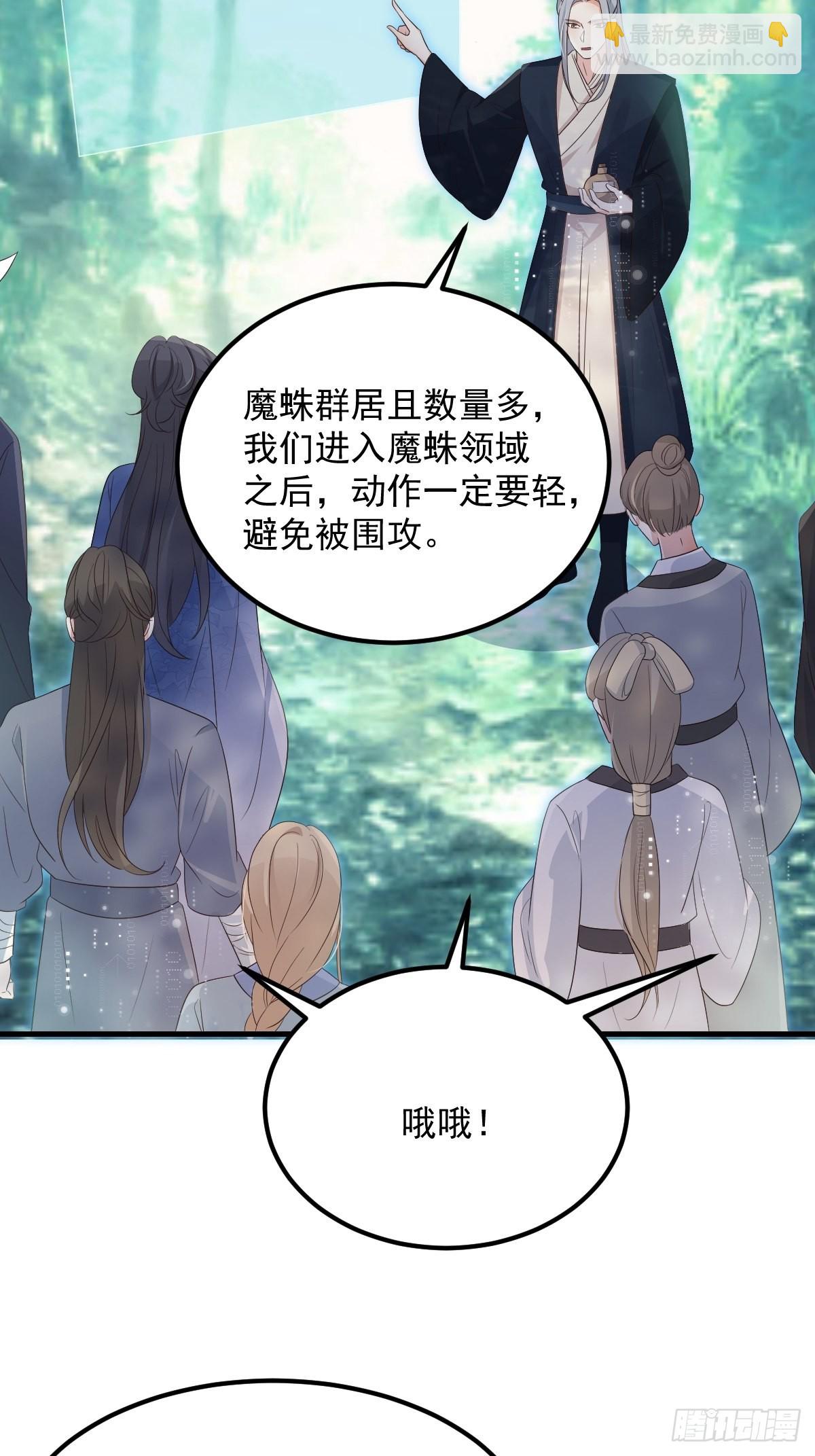 50这样行吗？-第53话