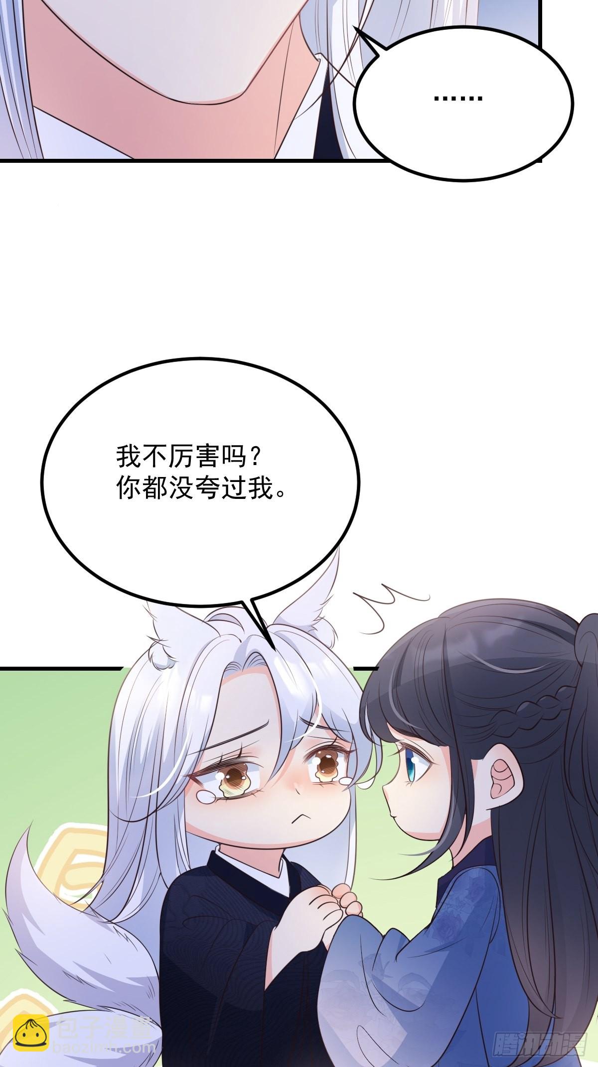 50这样行吗？-第53话