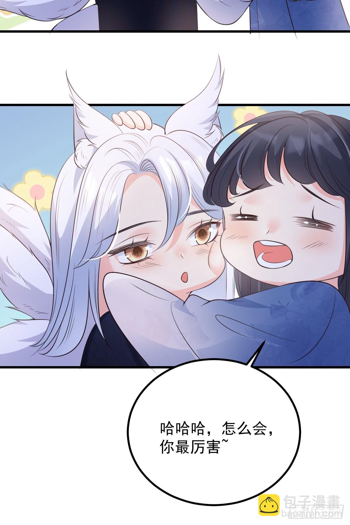 50这样行吗？-第53话