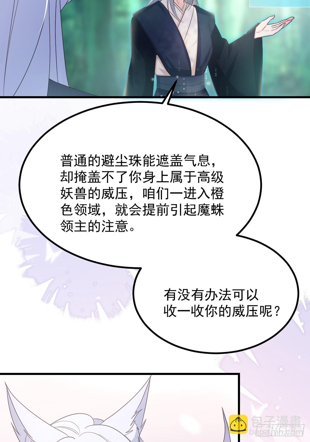 50这样行吗？-第53话