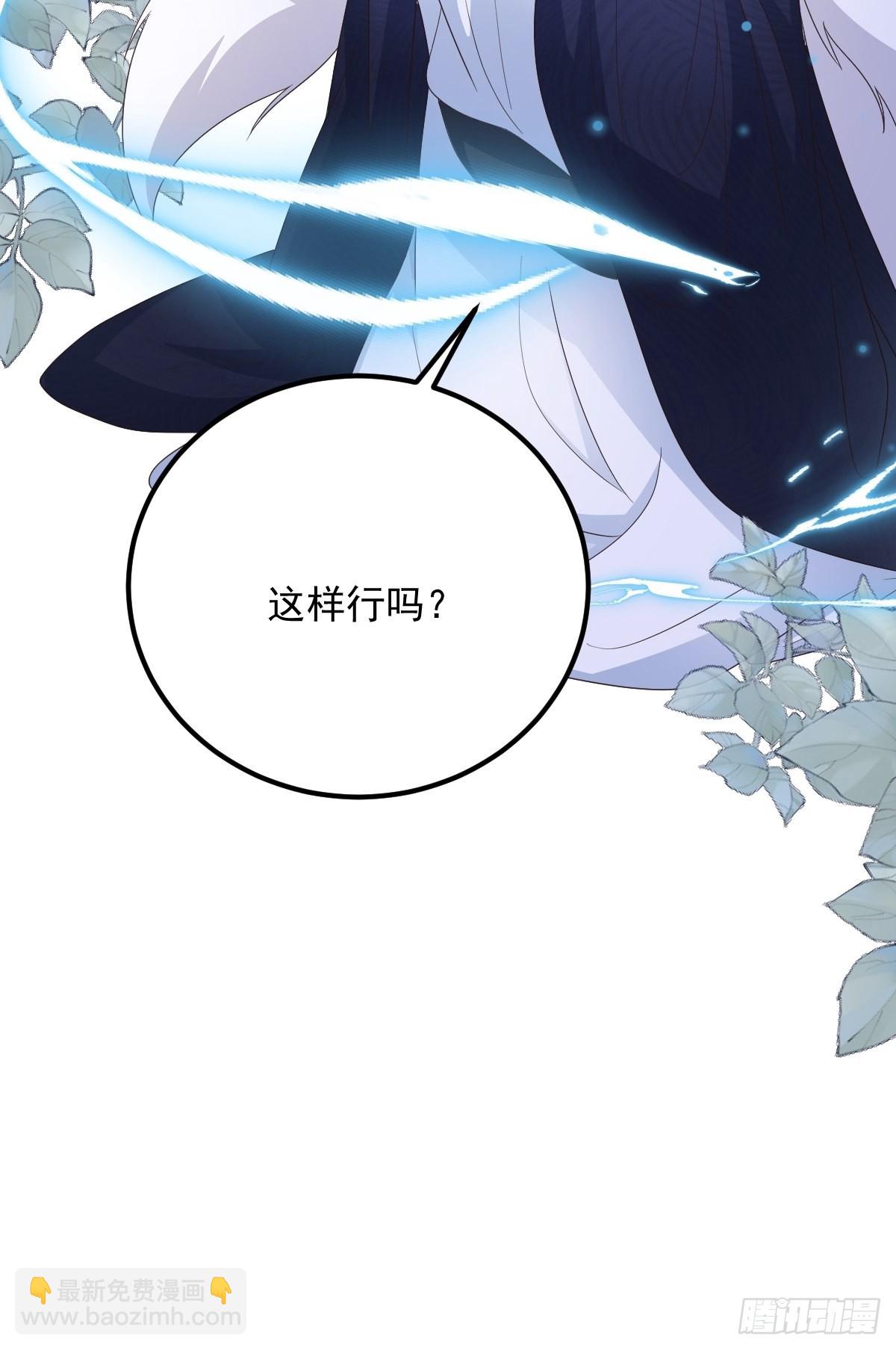 50这样行吗？-第53话