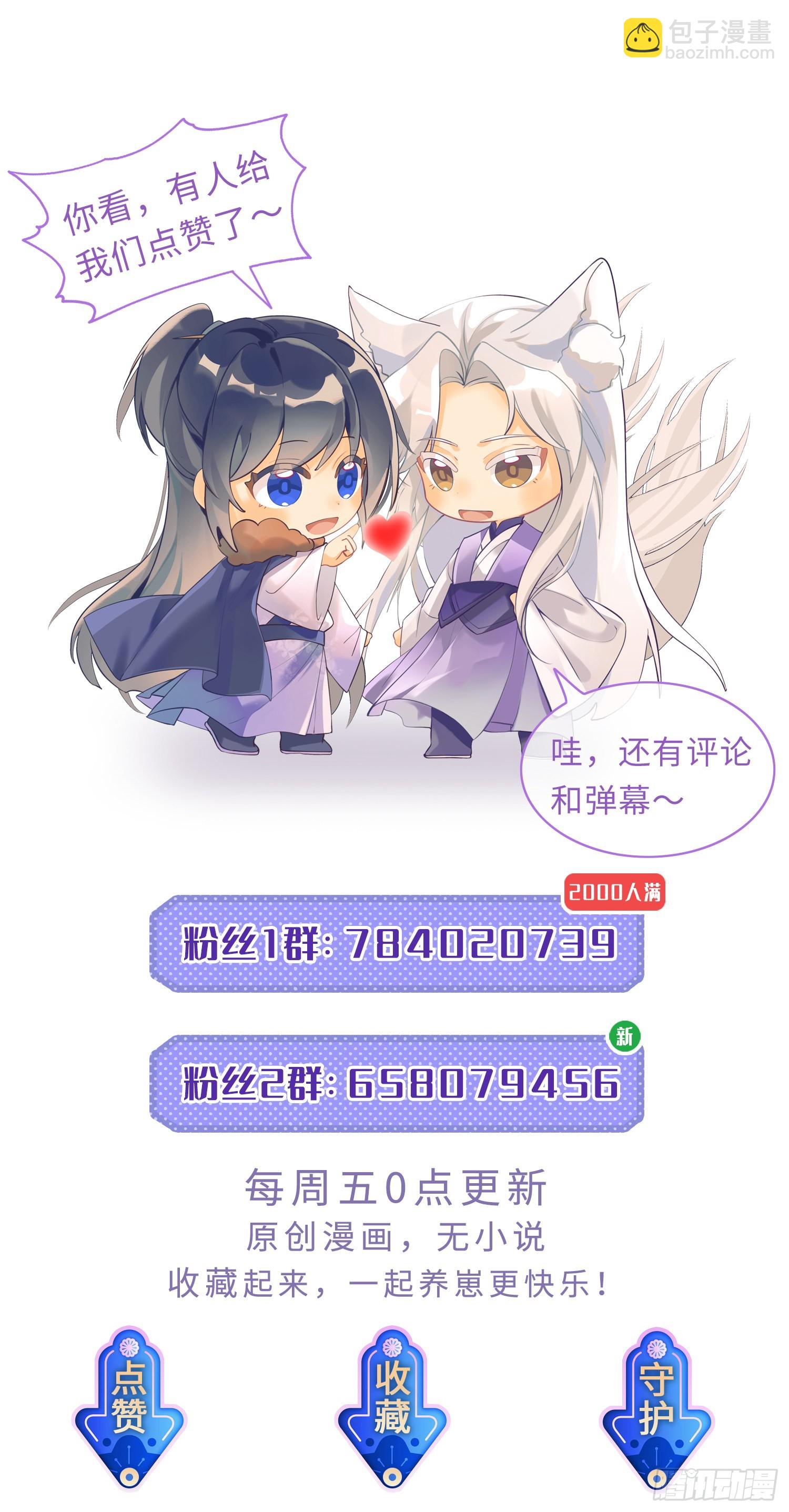 50这样行吗？-第53话