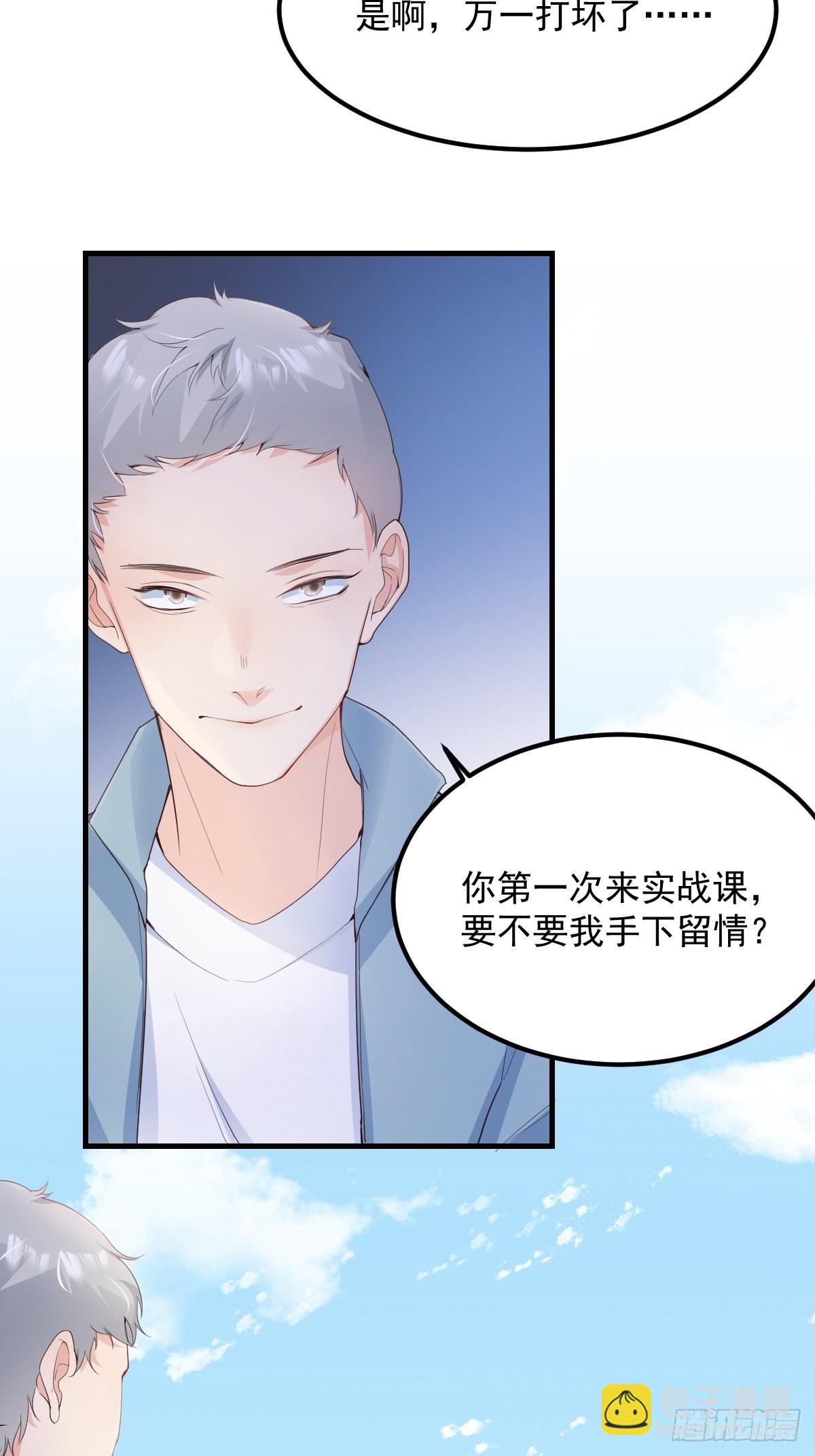 50这样行吗？-第53话