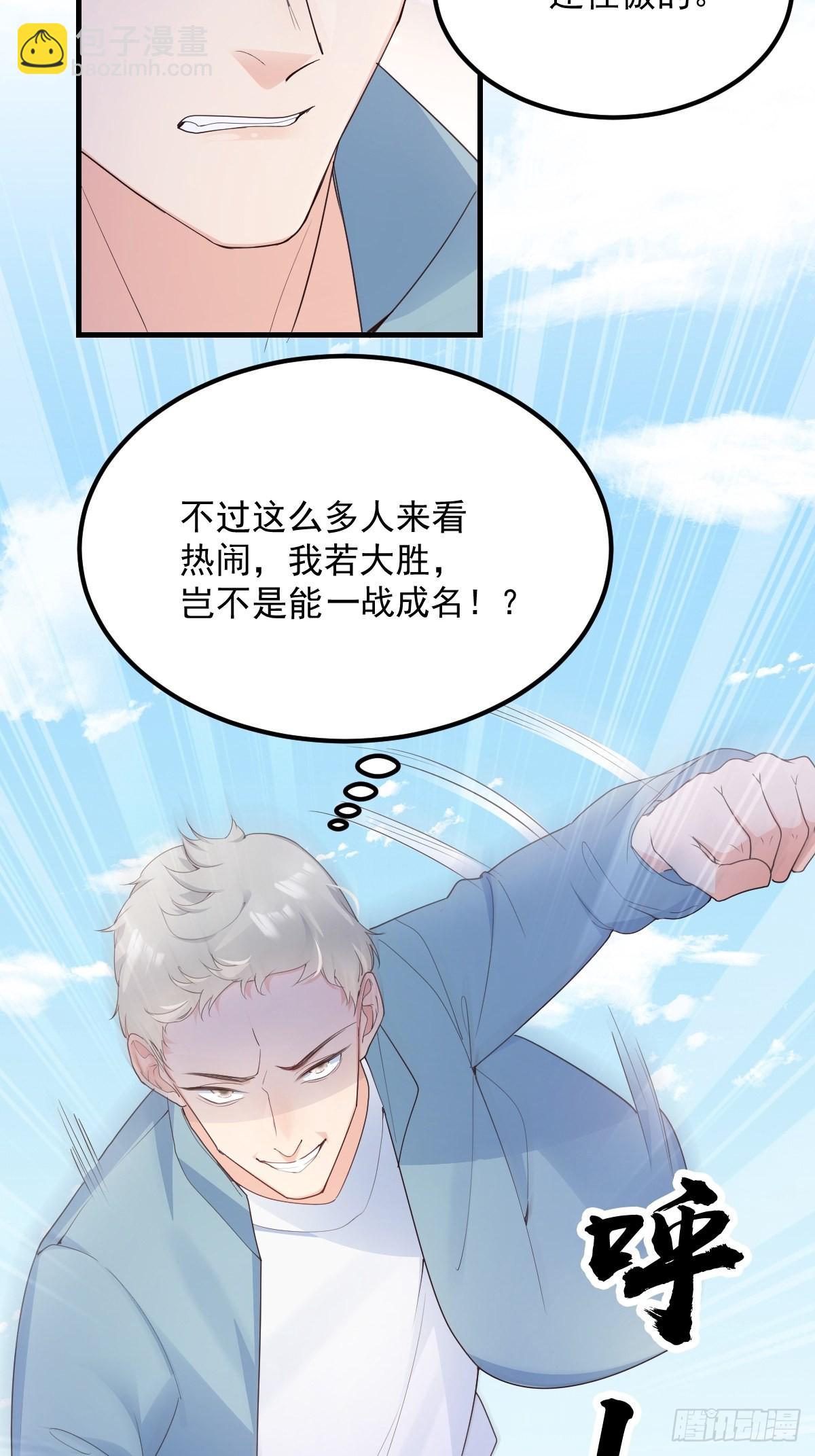 50这样行吗？-第53话