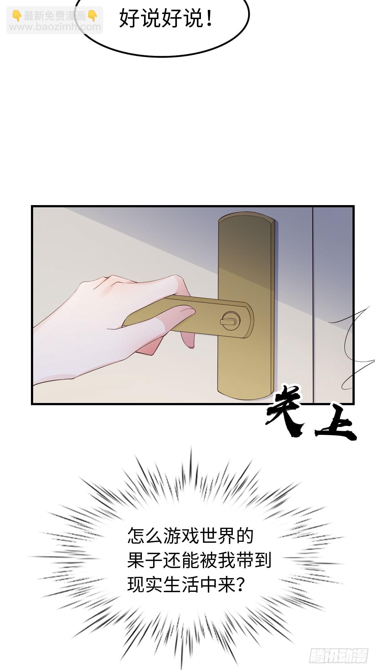52真实存在！-第55话