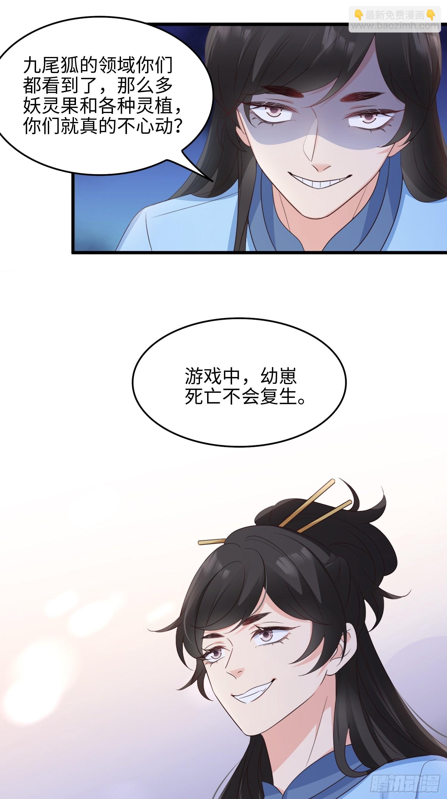 52真实存在！-第55话