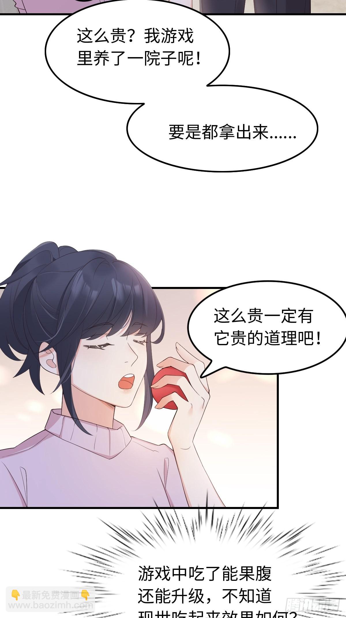 52真实存在！-第55话