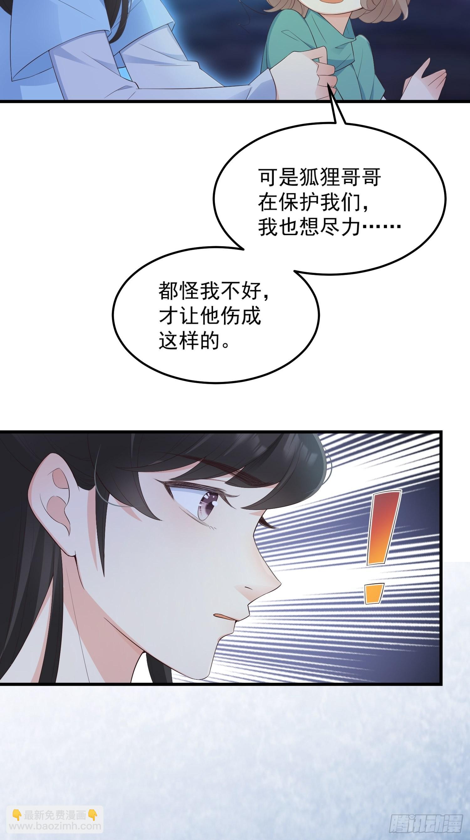 54你想吓死我吗？-第57话