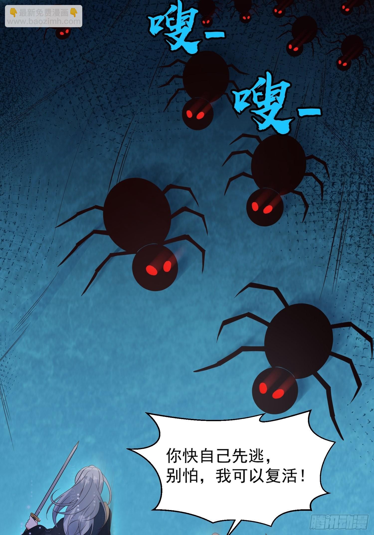 54你想吓死我吗？-第57话