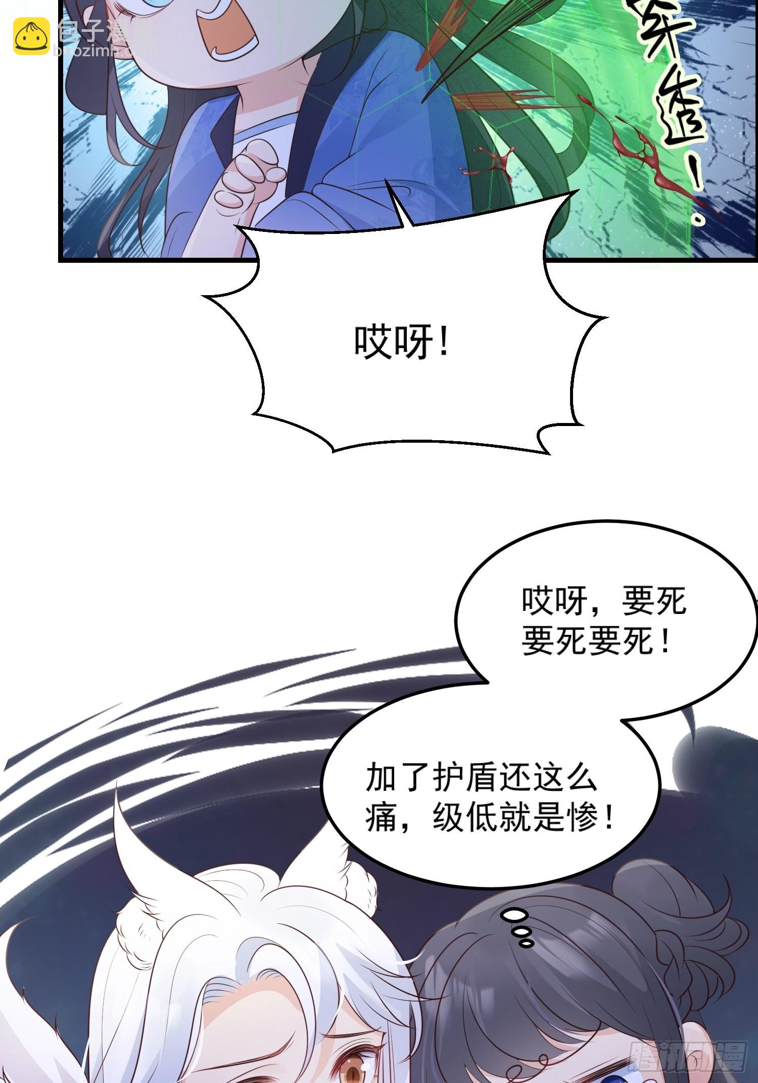 54你想吓死我吗？-第57话