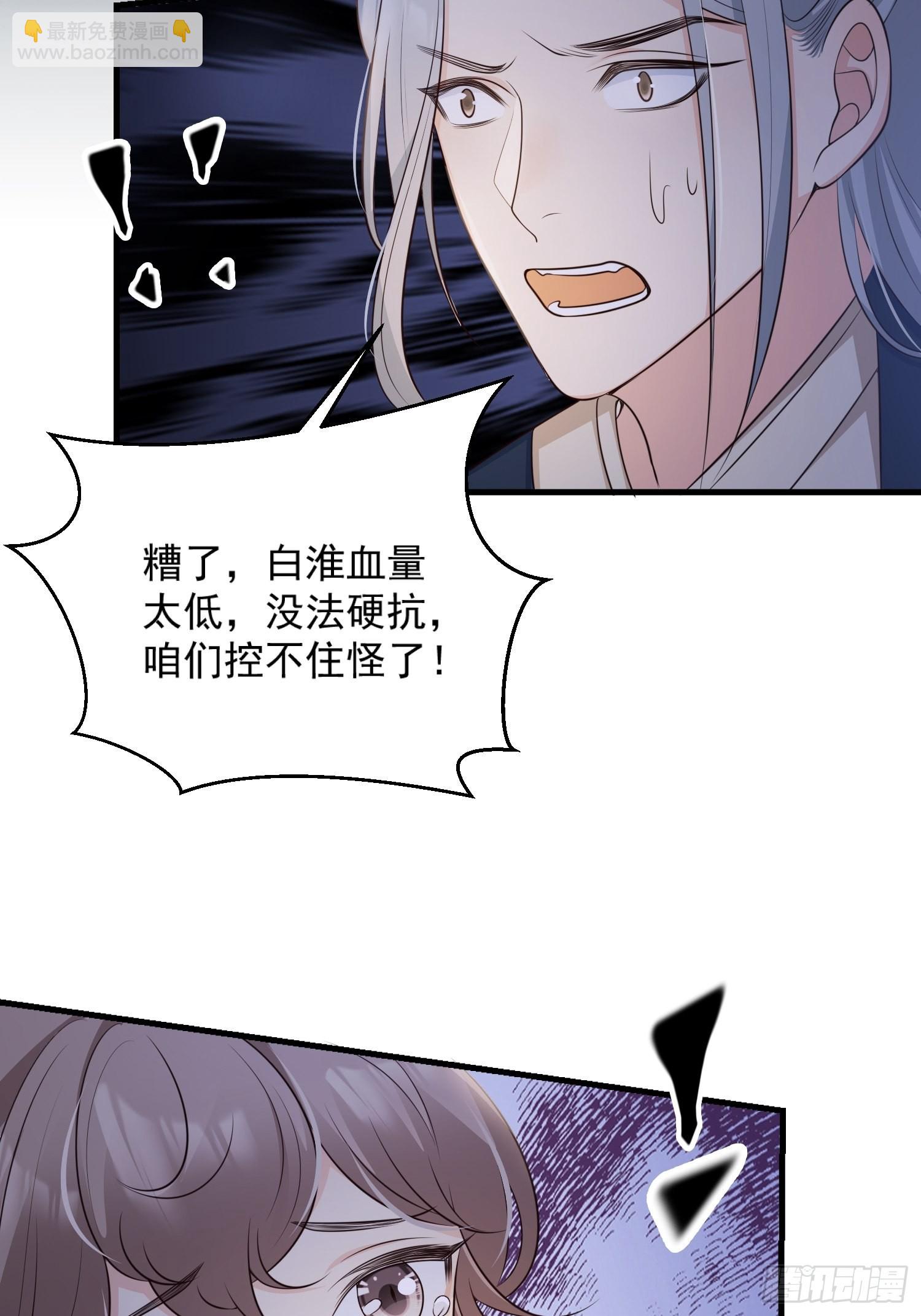 54你想吓死我吗？-第57话