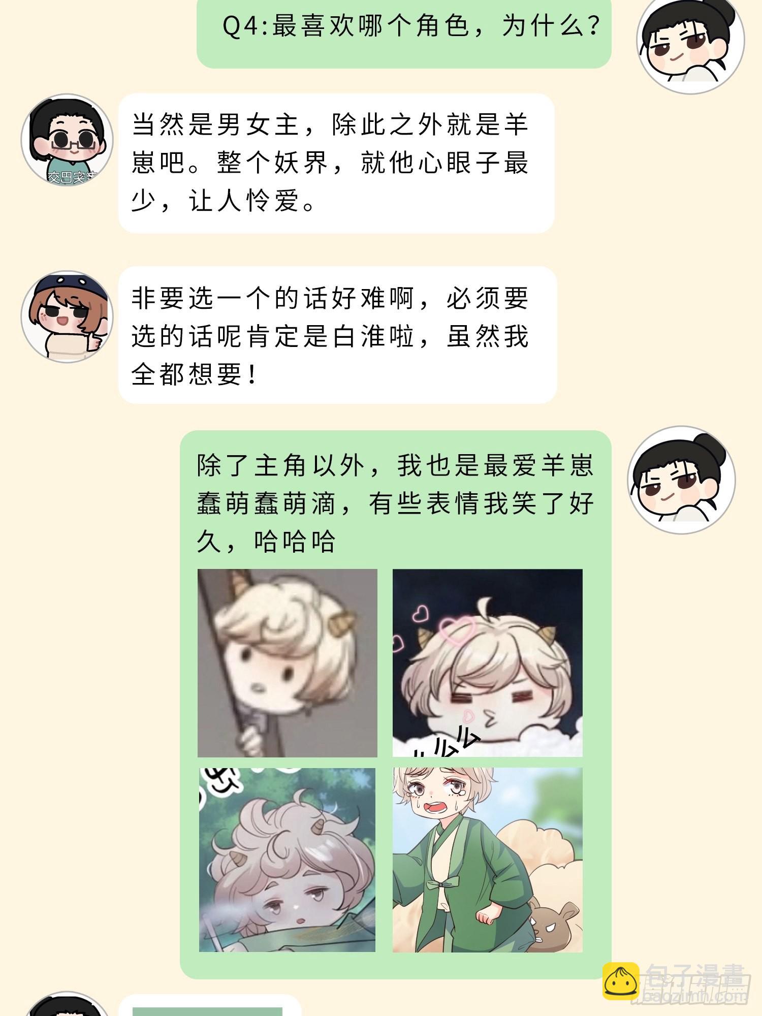 主创茶话会-第59话