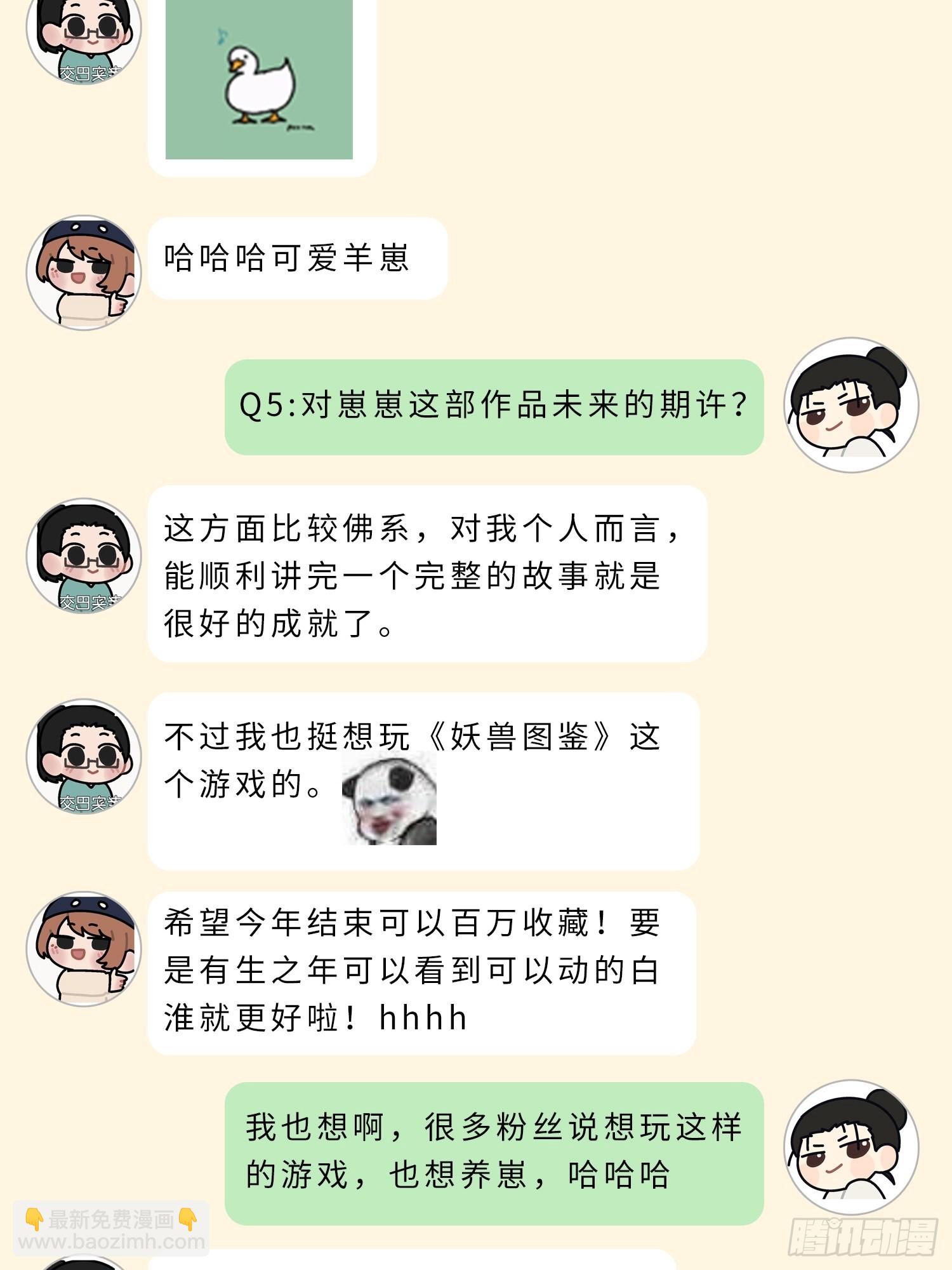 主创茶话会-第59话