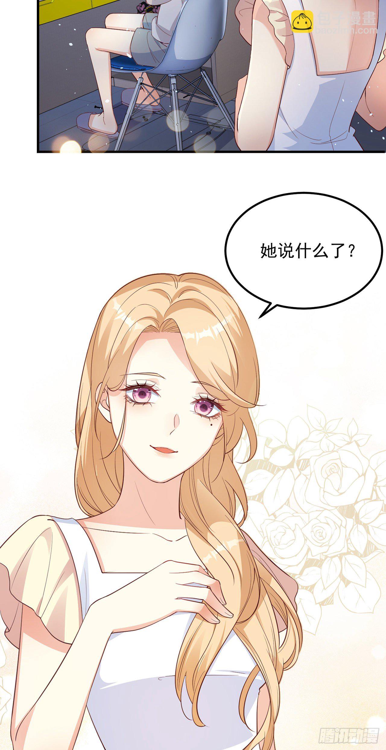 06寒潮已至-第7话
